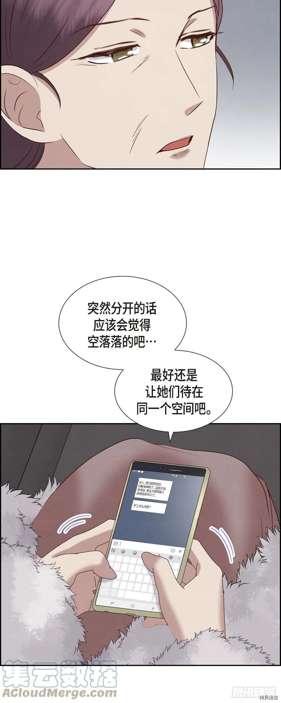 满满一勺你的心[拷贝漫画]韩漫全集-第60话无删减无遮挡章节图片 