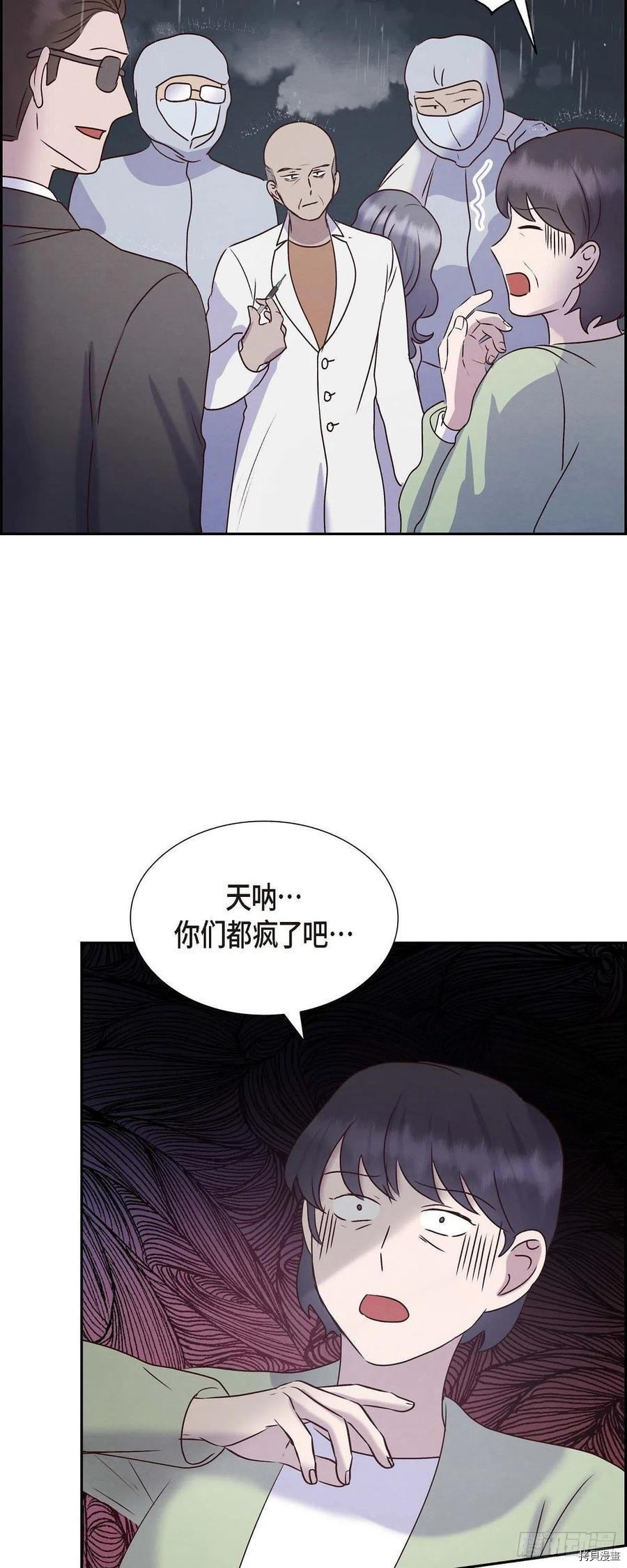 满满一勺你的心[拷贝漫画]韩漫全集-第60话无删减无遮挡章节图片 