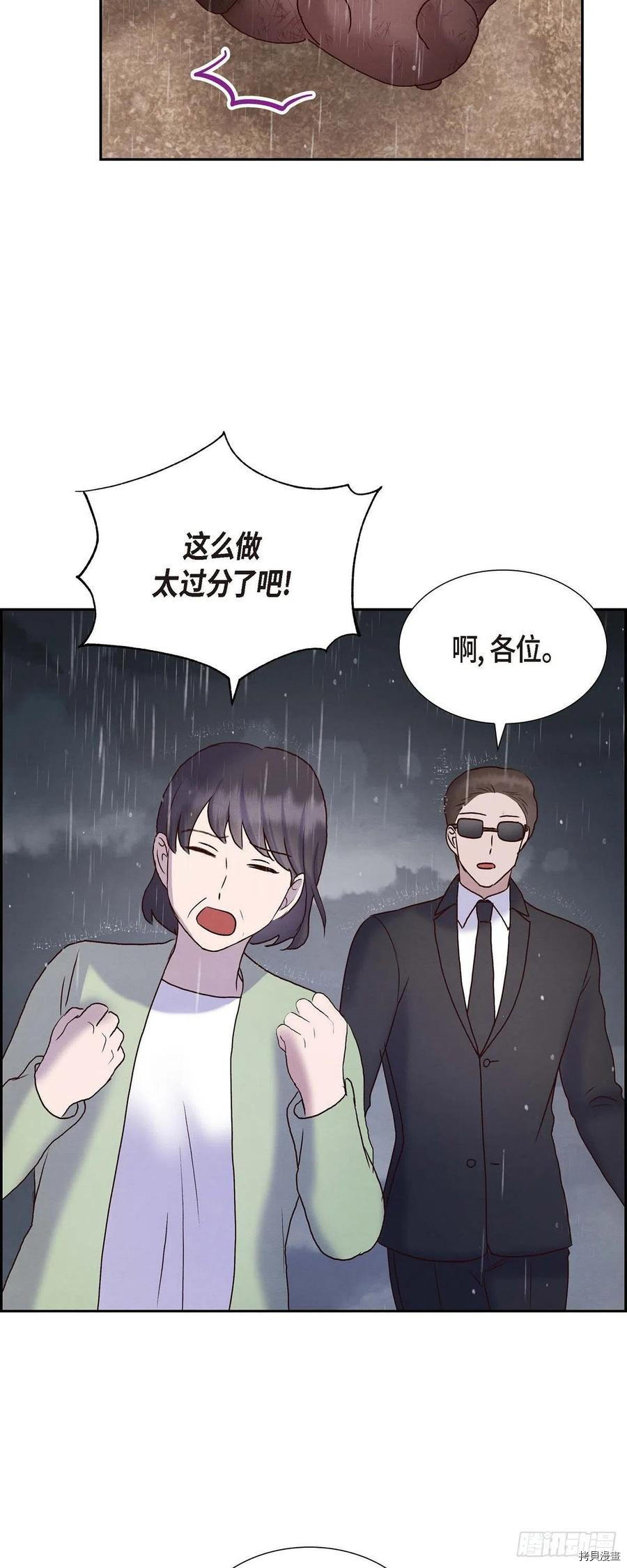 满满一勺你的心[拷贝漫画]韩漫全集-第60话无删减无遮挡章节图片 