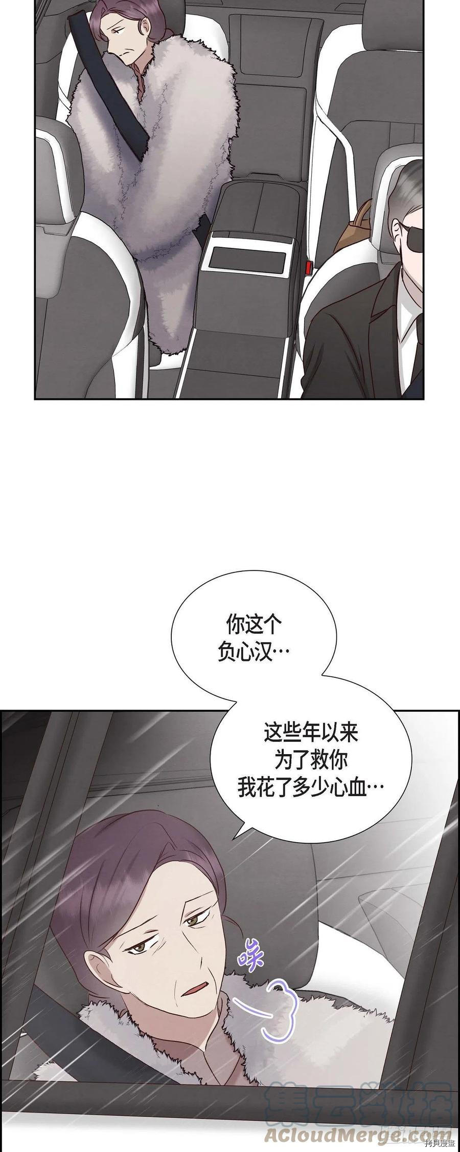 满满一勺你的心[拷贝漫画]韩漫全集-第60话无删减无遮挡章节图片 