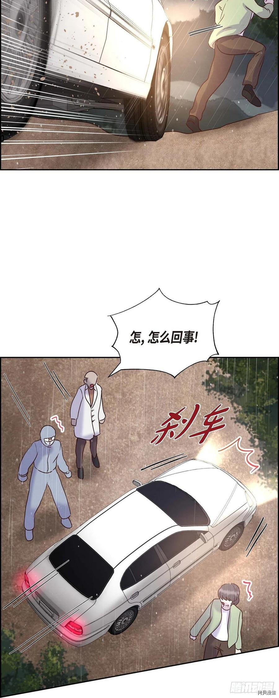 满满一勺你的心[拷贝漫画]韩漫全集-第60话无删减无遮挡章节图片 