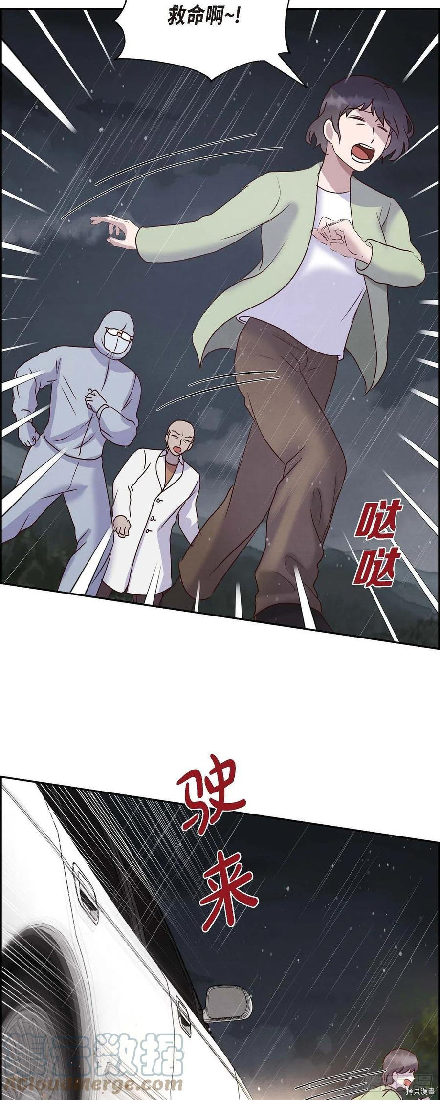 满满一勺你的心[拷贝漫画]韩漫全集-第60话无删减无遮挡章节图片 