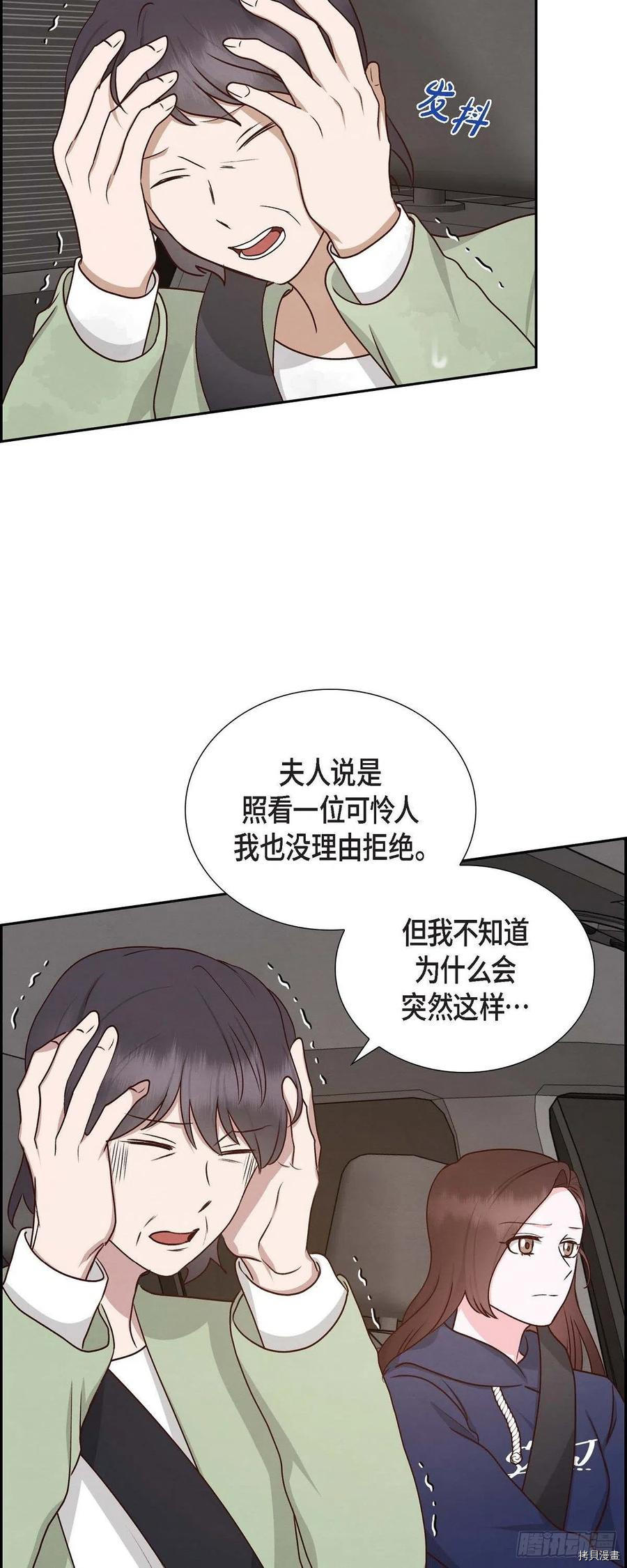 满满一勺你的心[拷贝漫画]韩漫全集-第61话无删减无遮挡章节图片 