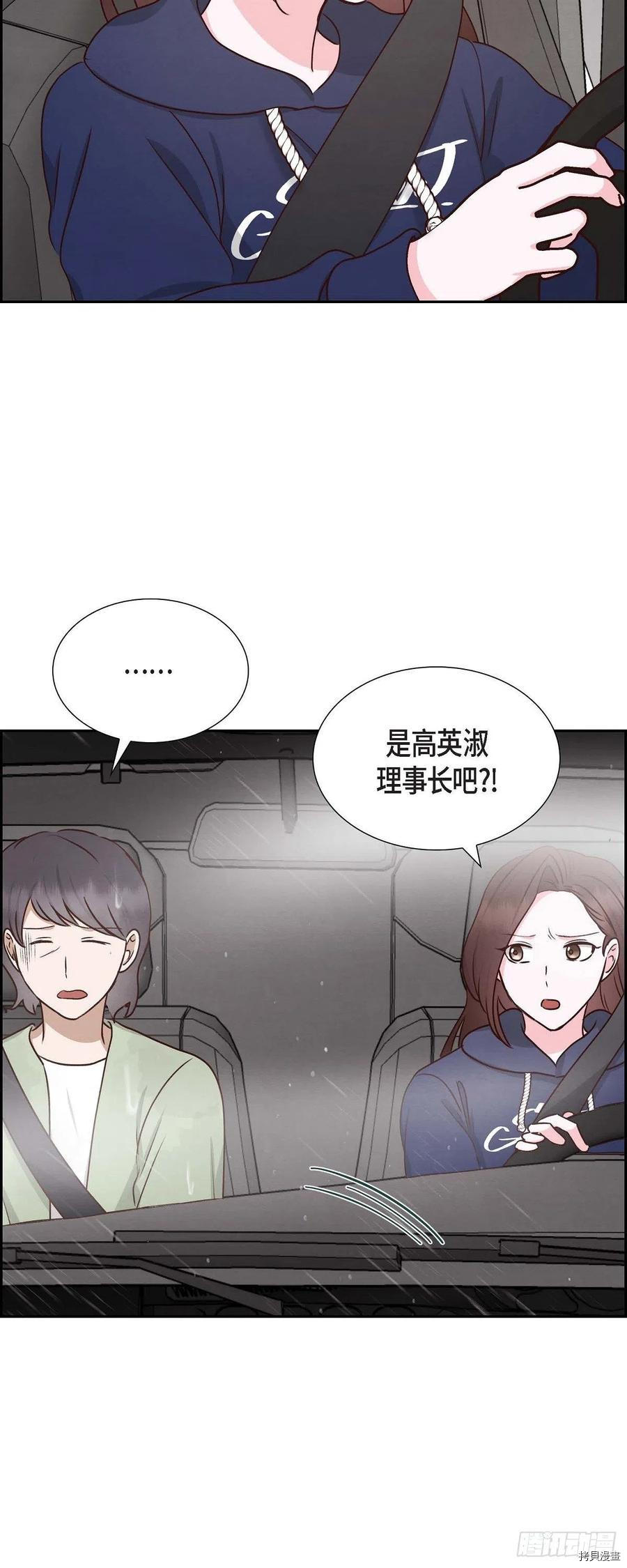 满满一勺你的心[拷贝漫画]韩漫全集-第61话无删减无遮挡章节图片 