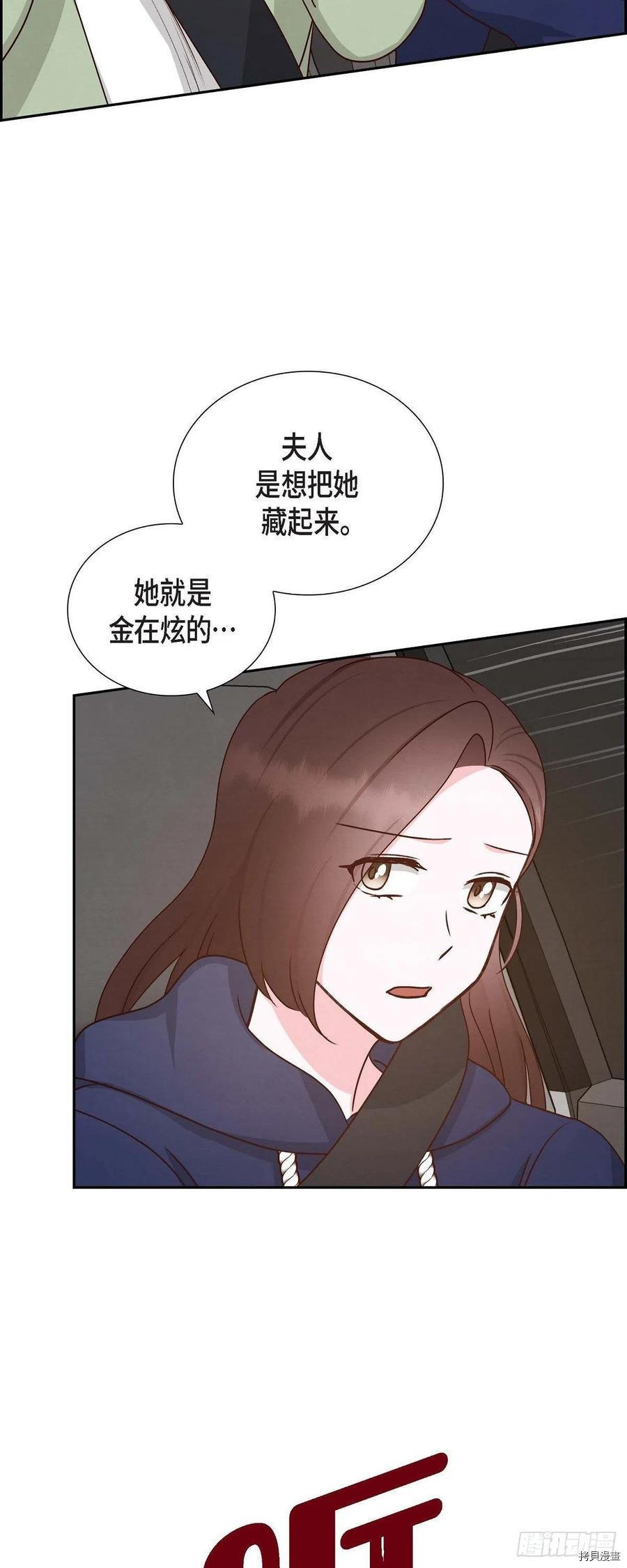 满满一勺你的心[拷贝漫画]韩漫全集-第61话无删减无遮挡章节图片 