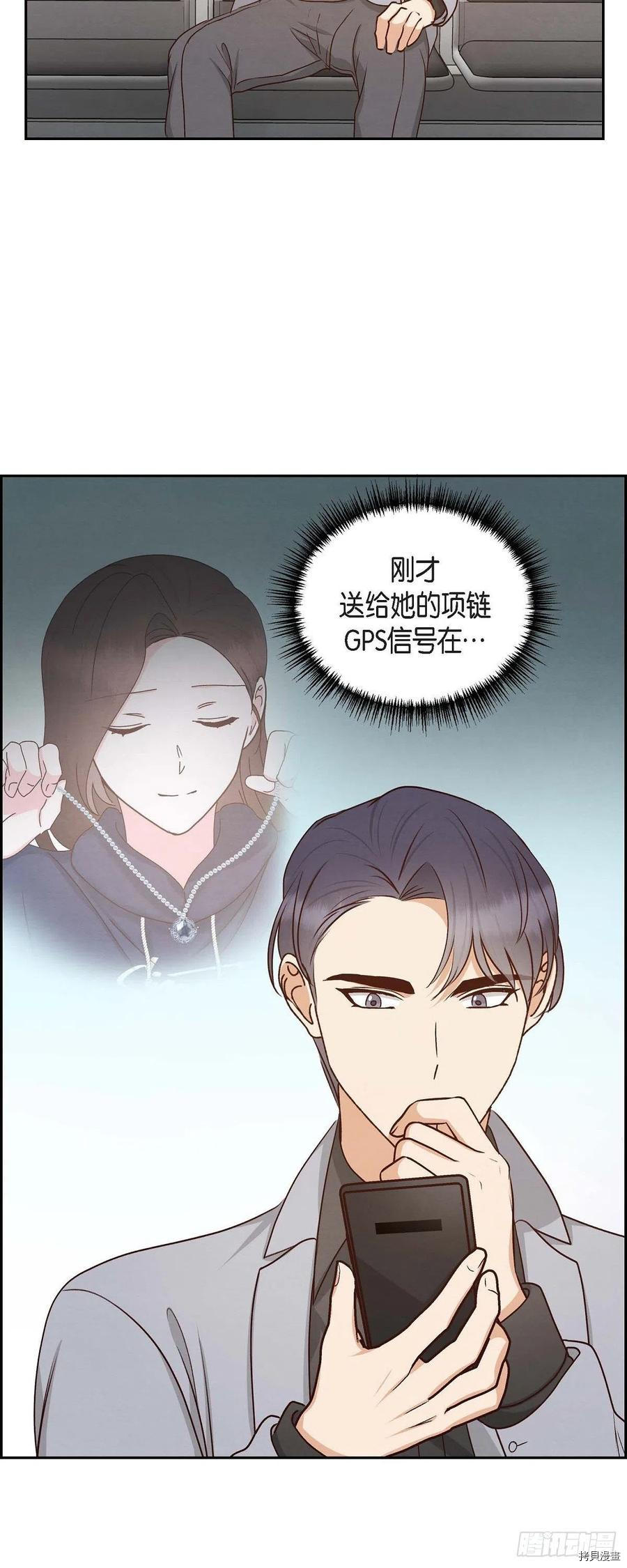 满满一勺你的心[拷贝漫画]韩漫全集-第61话无删减无遮挡章节图片 