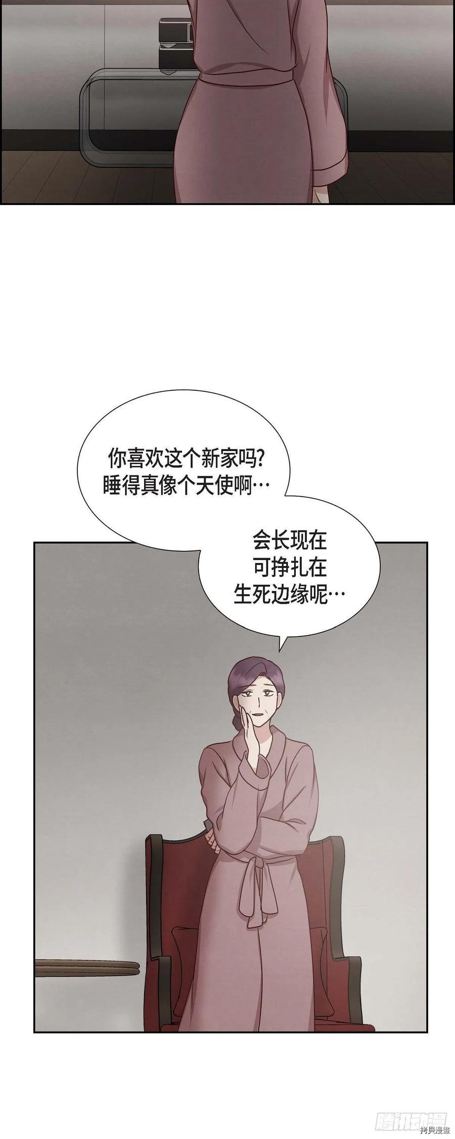 满满一勺你的心[拷贝漫画]韩漫全集-第61话无删减无遮挡章节图片 