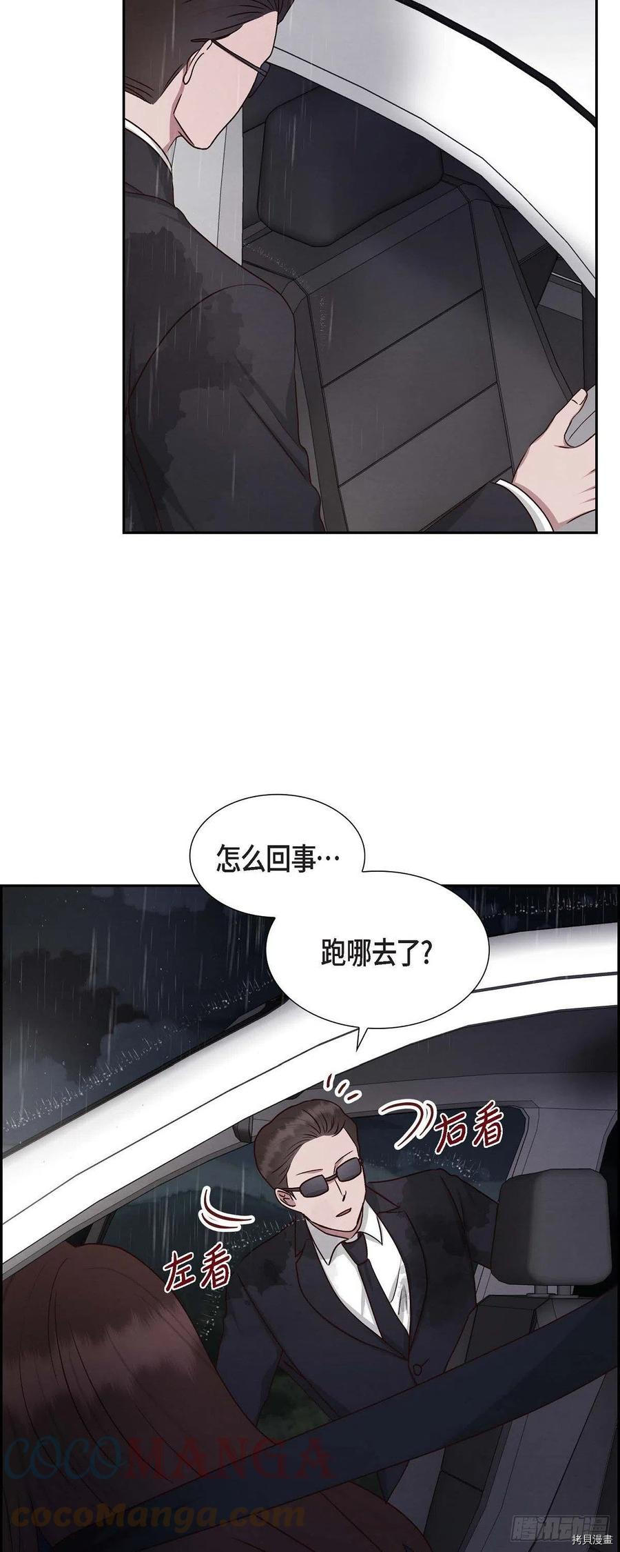 满满一勺你的心[拷贝漫画]韩漫全集-第61话无删减无遮挡章节图片 