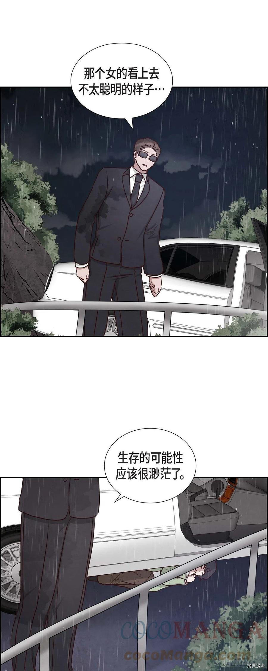 满满一勺你的心[拷贝漫画]韩漫全集-第61话无删减无遮挡章节图片 