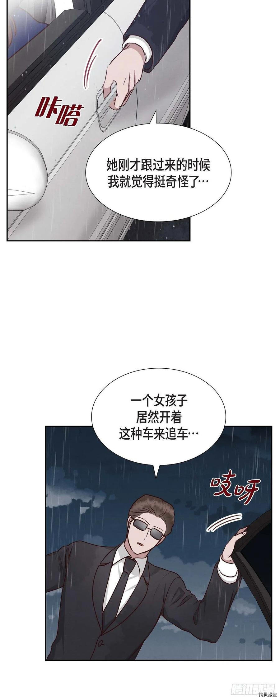 满满一勺你的心[拷贝漫画]韩漫全集-第61话无删减无遮挡章节图片 