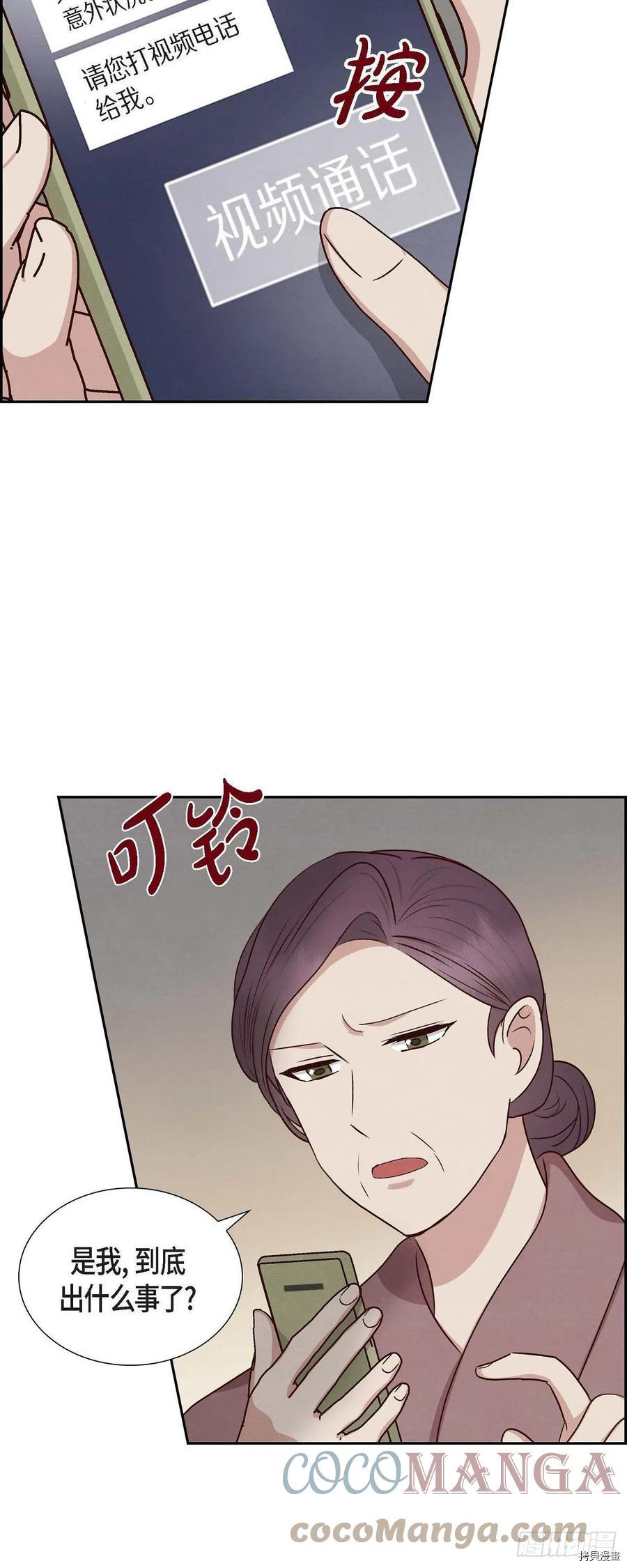 满满一勺你的心[拷贝漫画]韩漫全集-第61话无删减无遮挡章节图片 