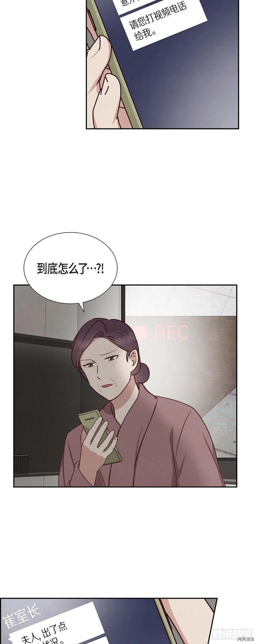 满满一勺你的心[拷贝漫画]韩漫全集-第61话无删减无遮挡章节图片 