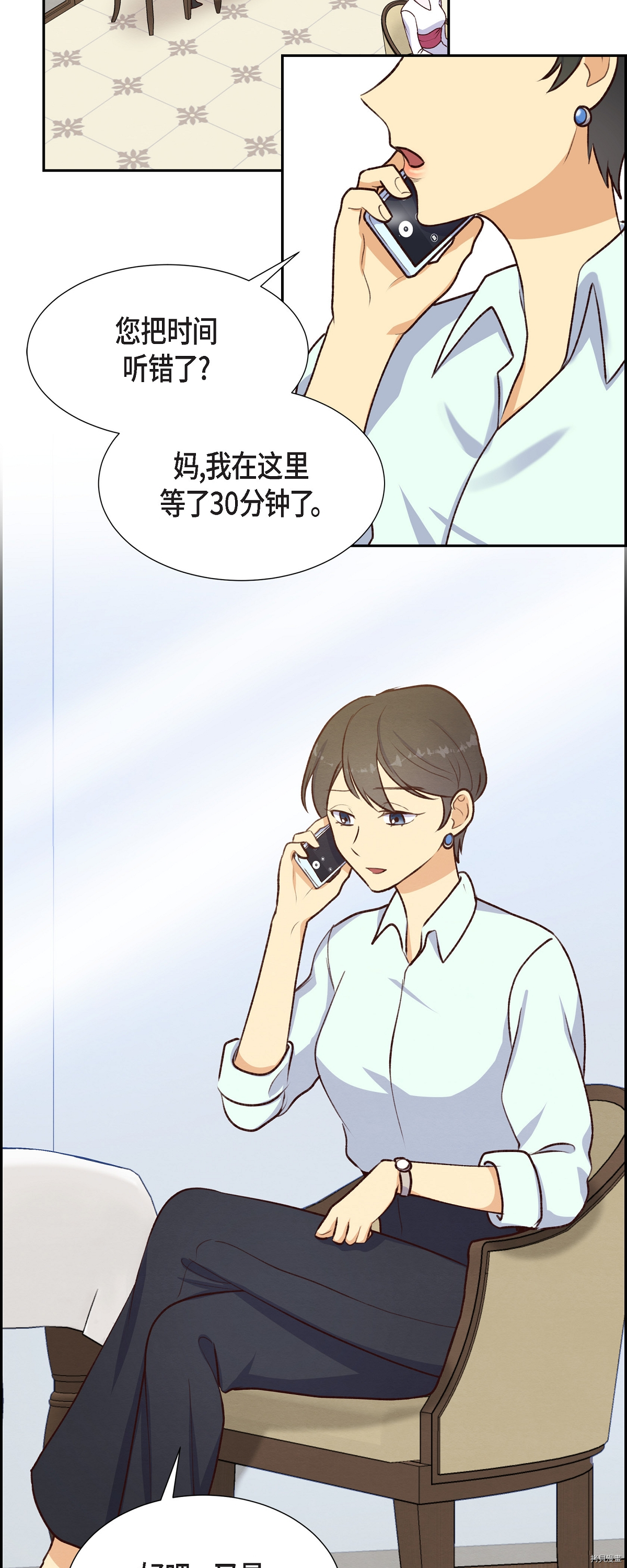 满满一勺你的心[拷贝漫画]韩漫全集-第07话无删减无遮挡章节图片 