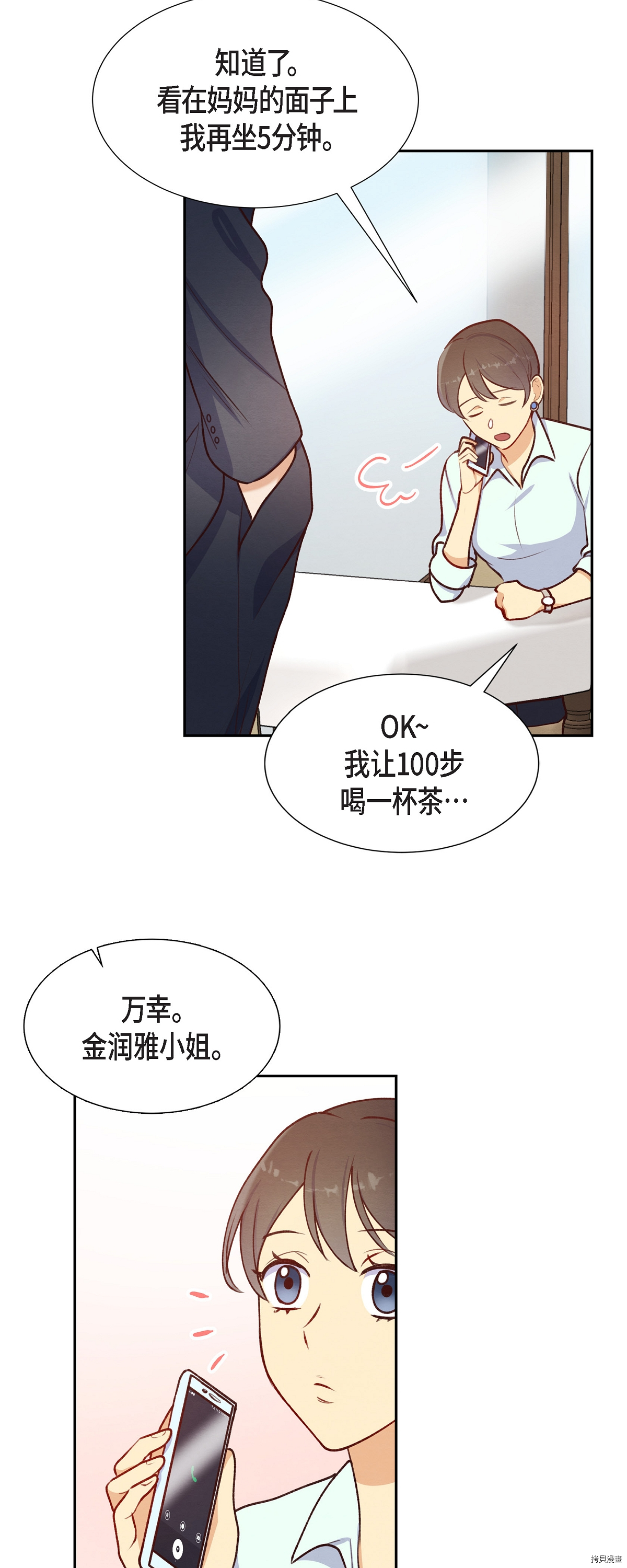 满满一勺你的心[拷贝漫画]韩漫全集-第07话无删减无遮挡章节图片 