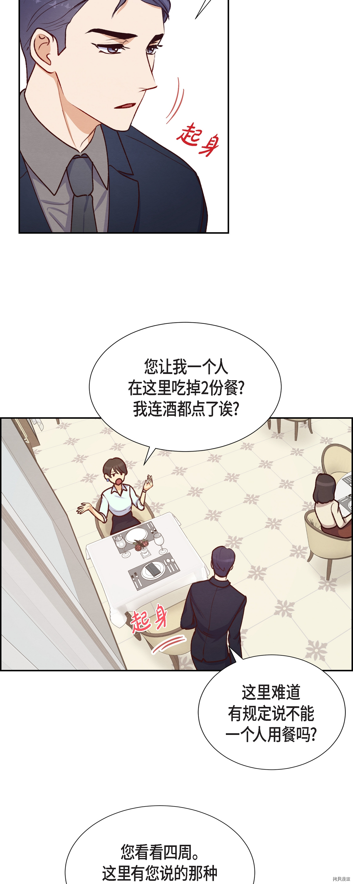 满满一勺你的心[拷贝漫画]韩漫全集-第07话无删减无遮挡章节图片 