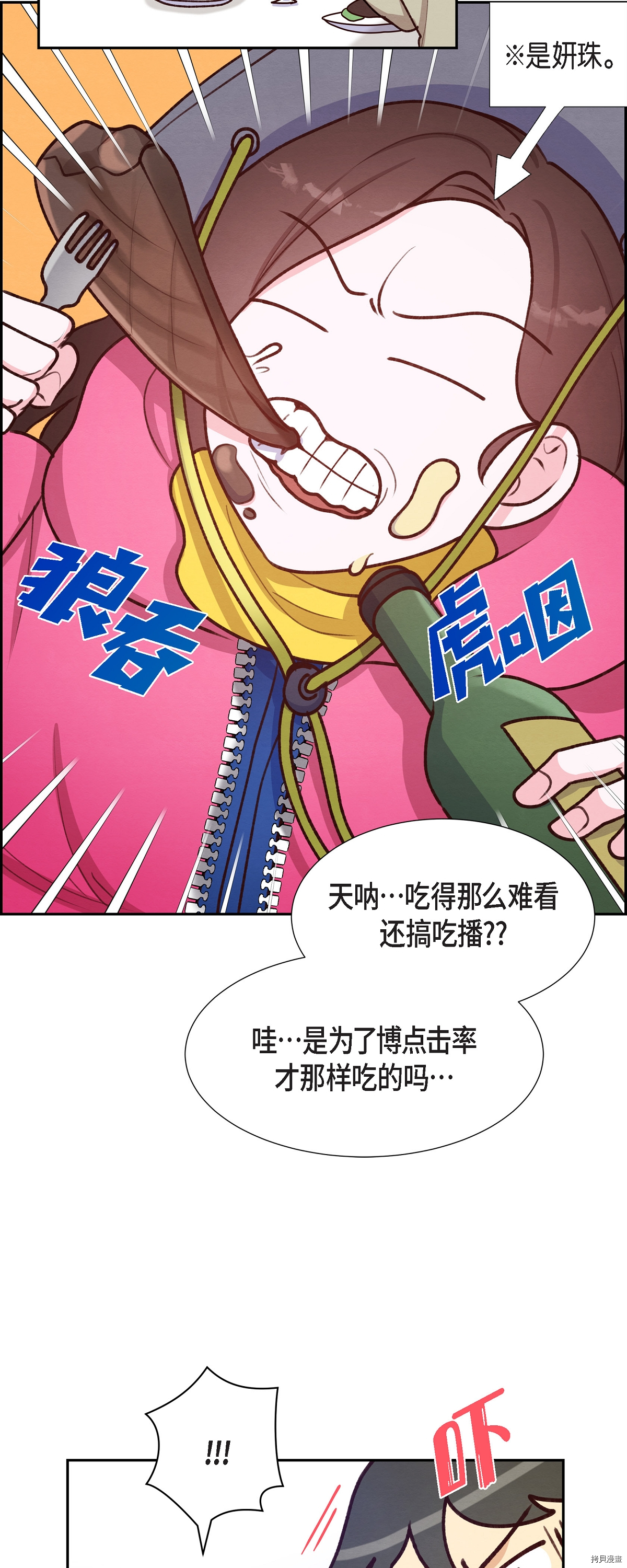 满满一勺你的心[拷贝漫画]韩漫全集-第07话无删减无遮挡章节图片 