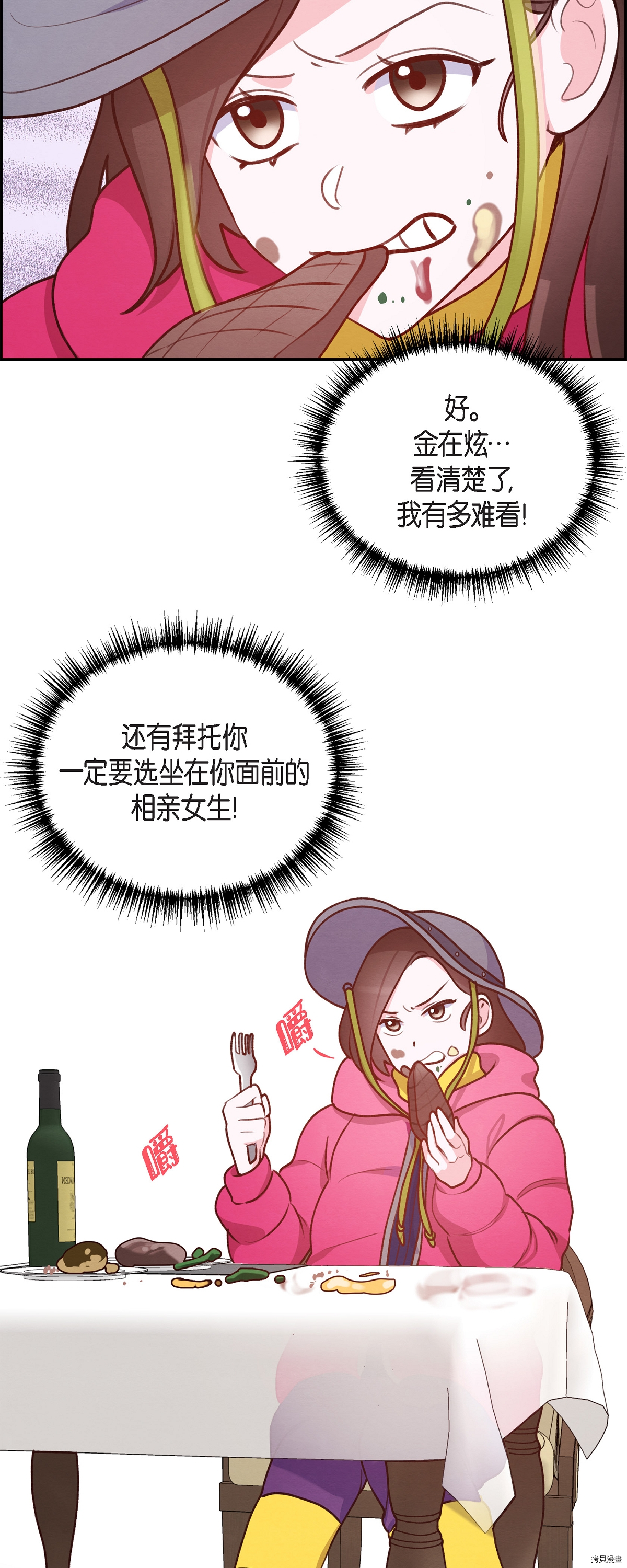 满满一勺你的心[拷贝漫画]韩漫全集-第07话无删减无遮挡章节图片 