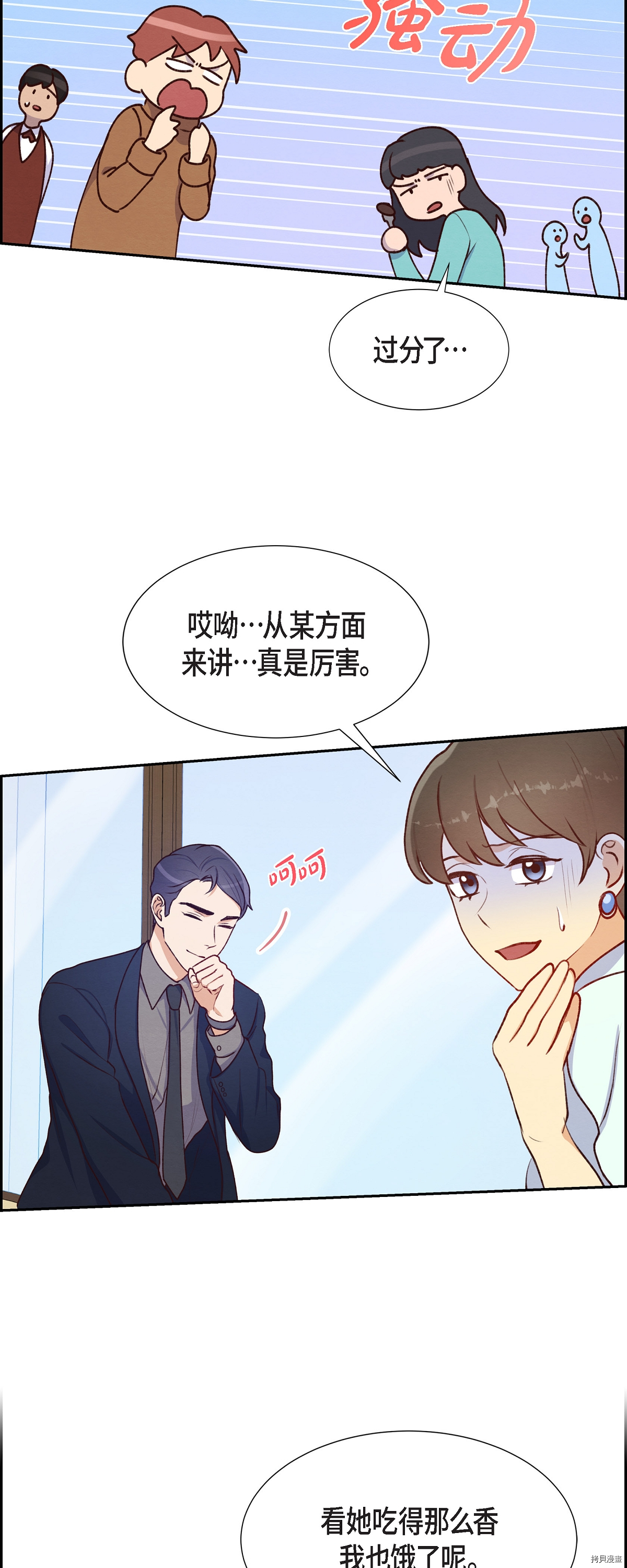 满满一勺你的心[拷贝漫画]韩漫全集-第07话无删减无遮挡章节图片 