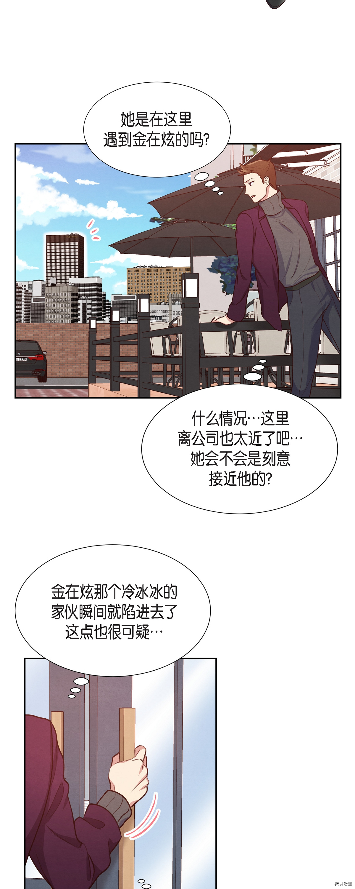 满满一勺你的心[拷贝漫画]韩漫全集-第07话无删减无遮挡章节图片 