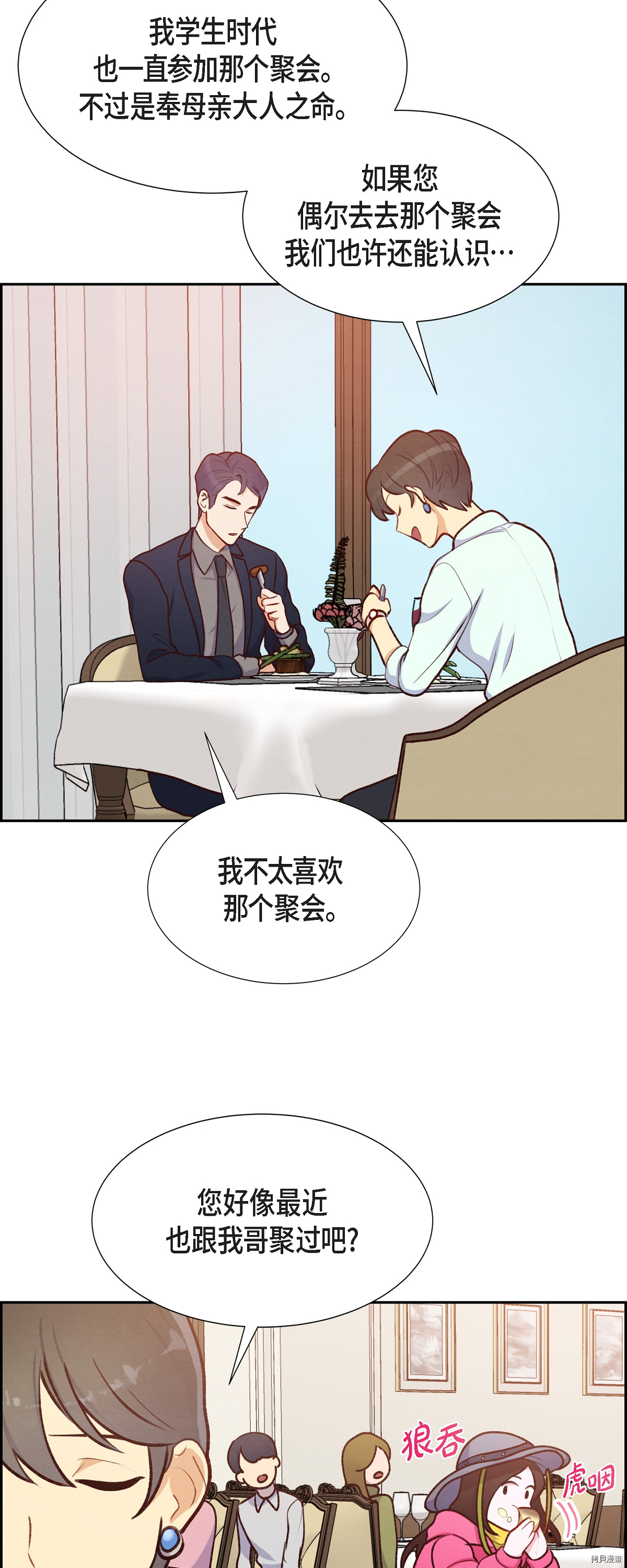 满满一勺你的心[拷贝漫画]韩漫全集-第07话无删减无遮挡章节图片 