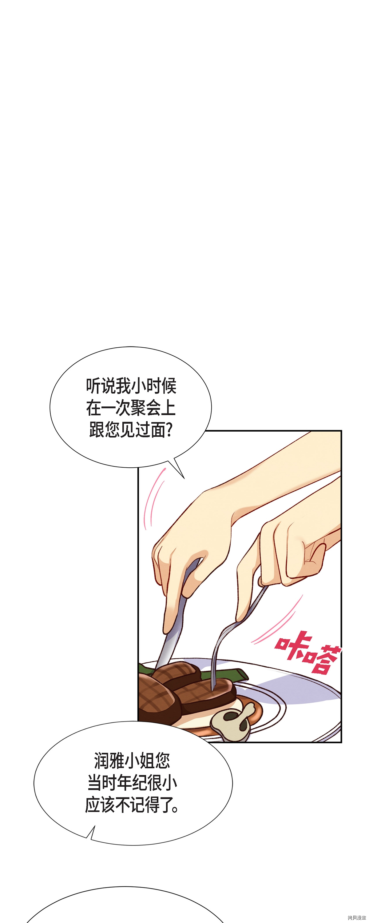 满满一勺你的心[拷贝漫画]韩漫全集-第07话无删减无遮挡章节图片 