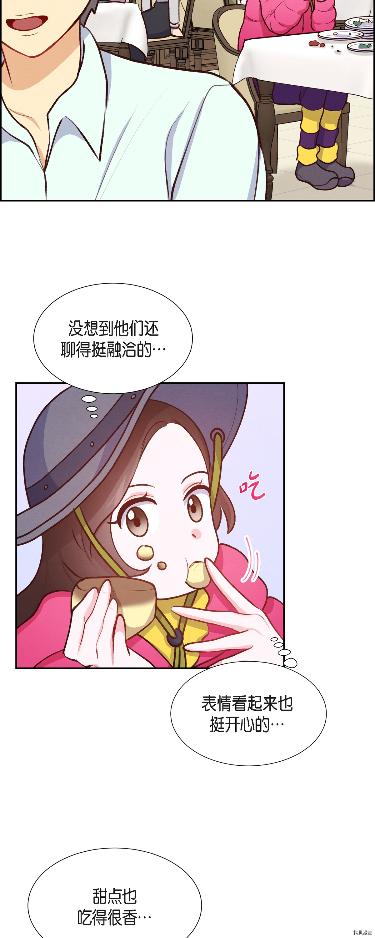 满满一勺你的心[拷贝漫画]韩漫全集-第07话无删减无遮挡章节图片 