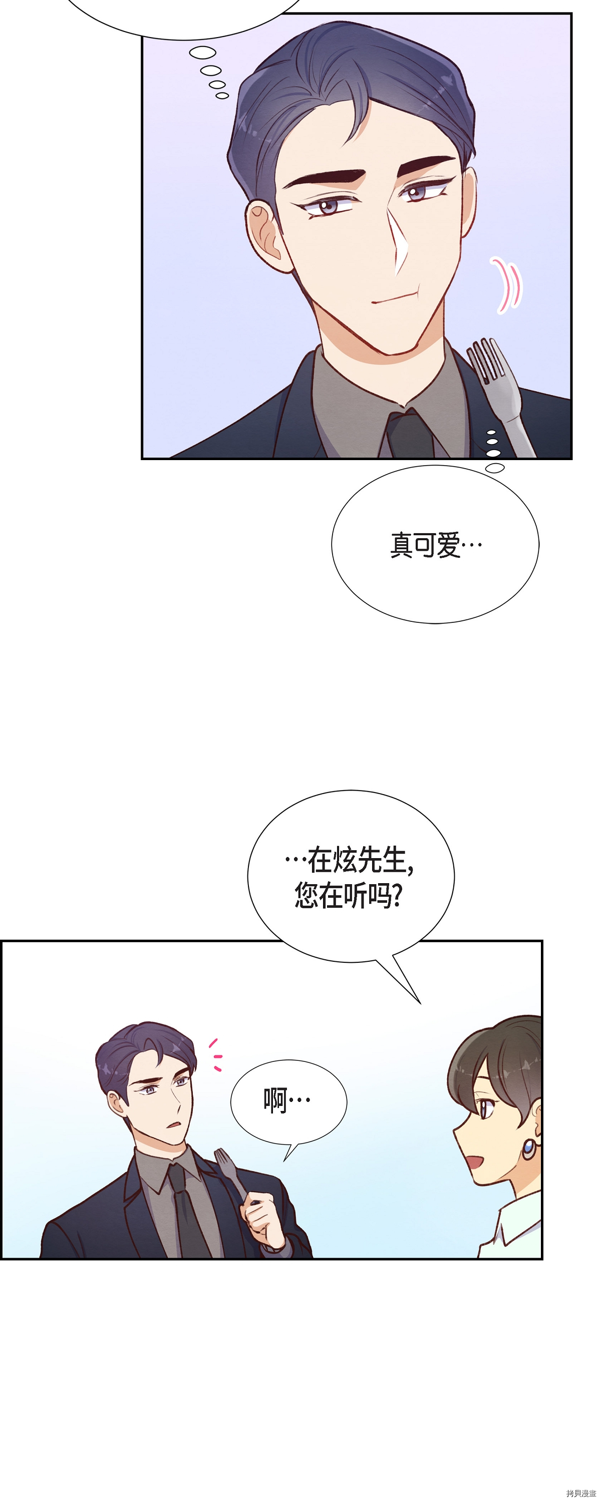 满满一勺你的心[拷贝漫画]韩漫全集-第07话无删减无遮挡章节图片 