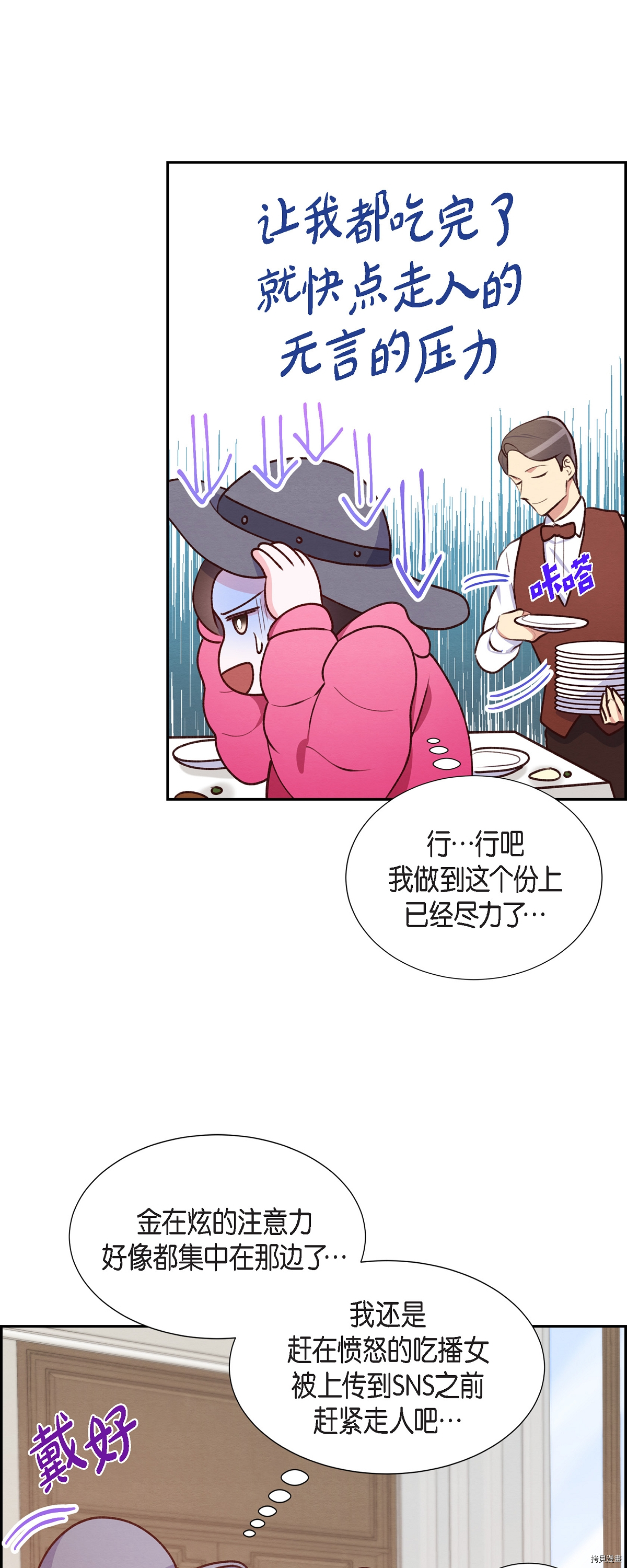 满满一勺你的心[拷贝漫画]韩漫全集-第07话无删减无遮挡章节图片 