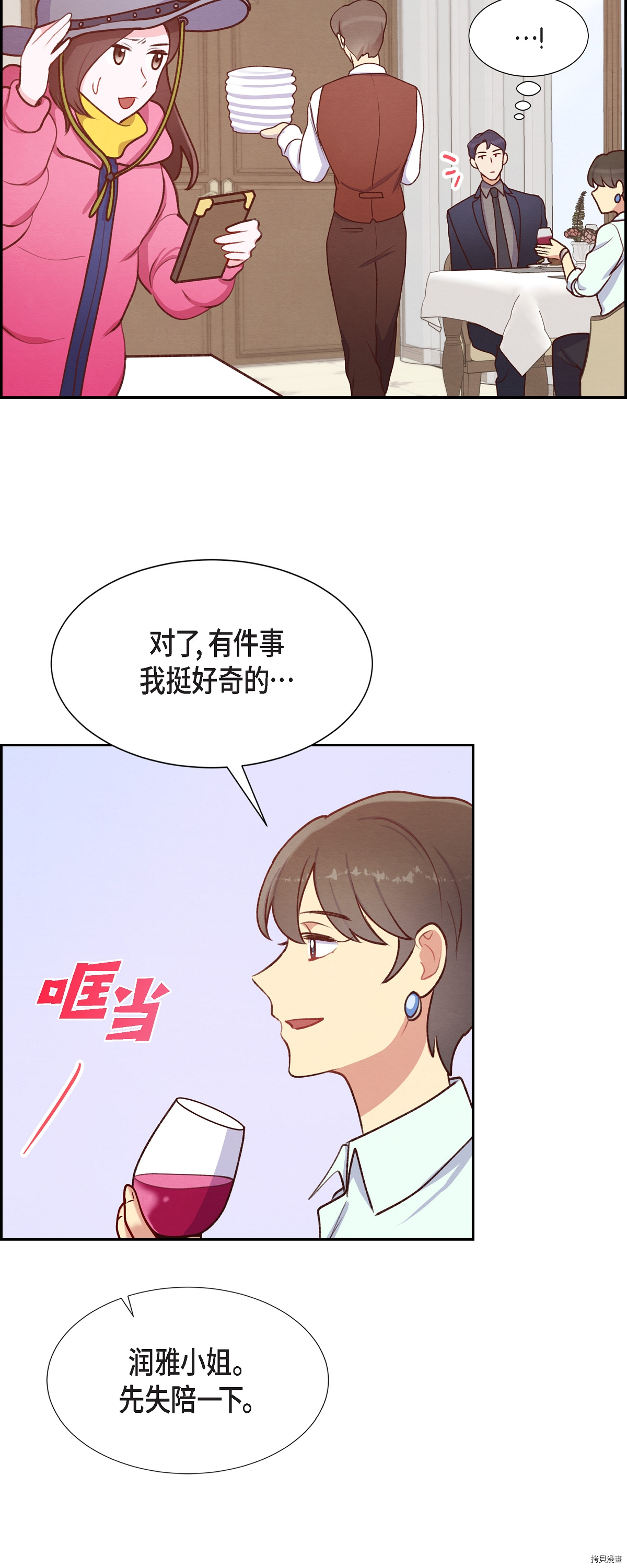 满满一勺你的心[拷贝漫画]韩漫全集-第07话无删减无遮挡章节图片 