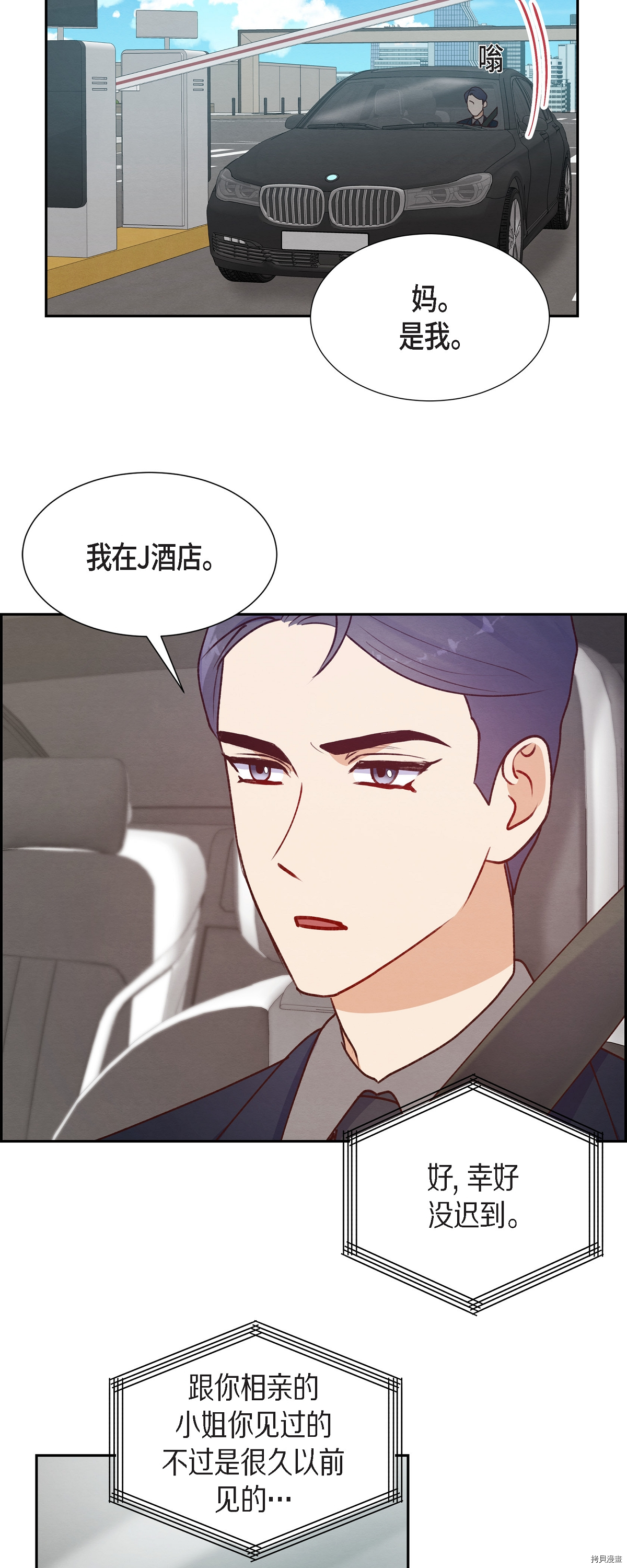 满满一勺你的心[拷贝漫画]韩漫全集-第07话无删减无遮挡章节图片 