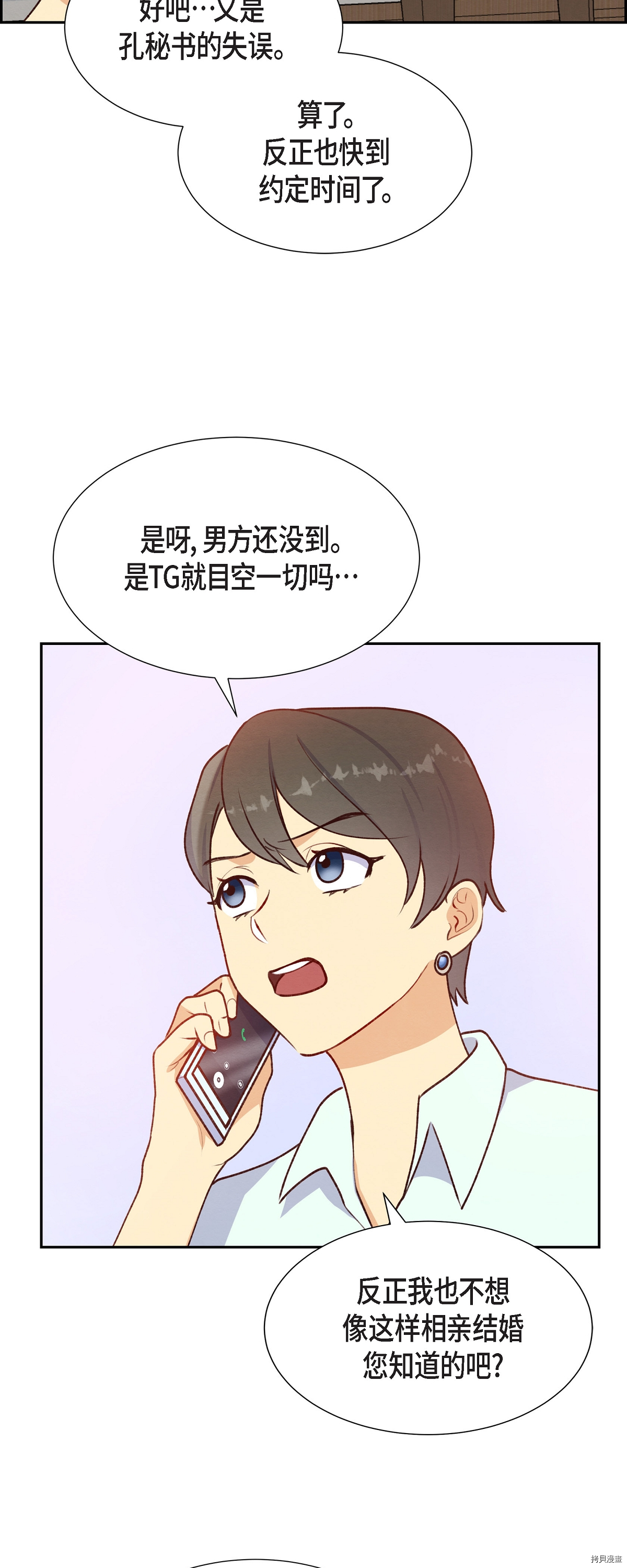 满满一勺你的心[拷贝漫画]韩漫全集-第07话无删减无遮挡章节图片 