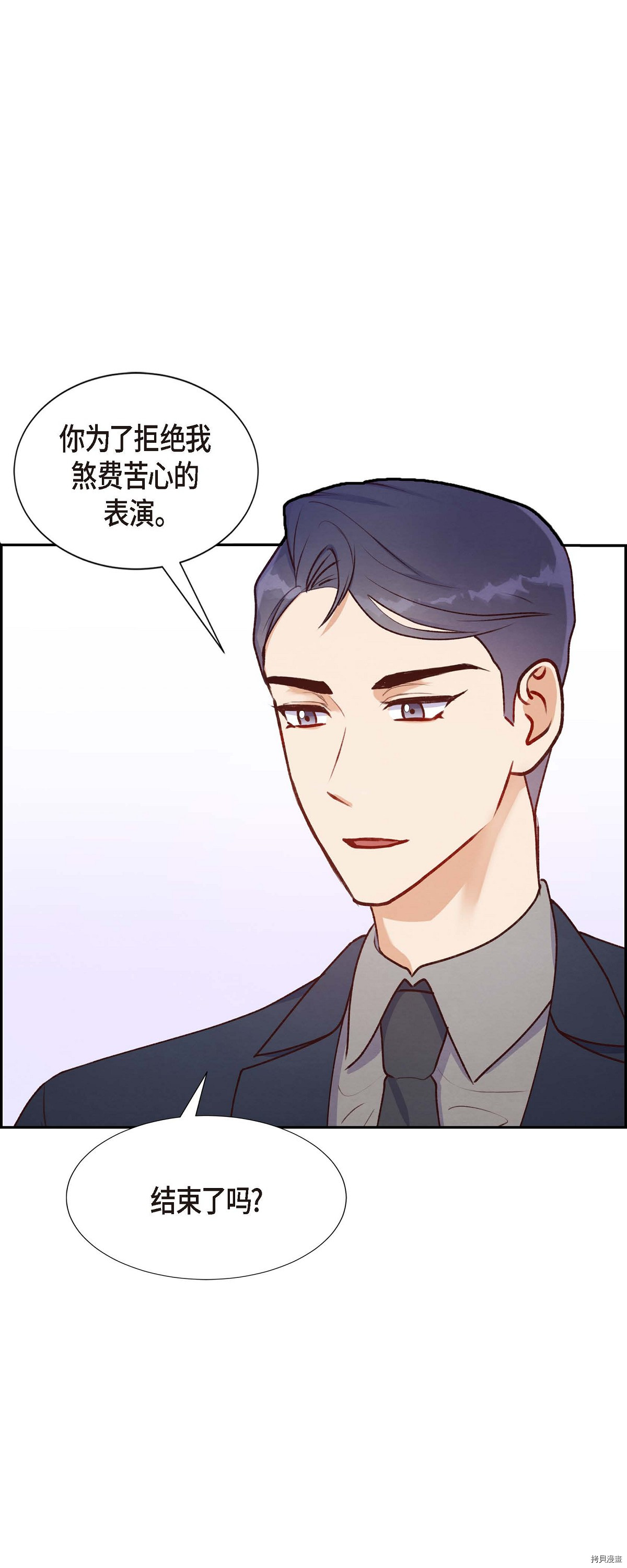 满满一勺你的心[拷贝漫画]韩漫全集-第08话无删减无遮挡章节图片 