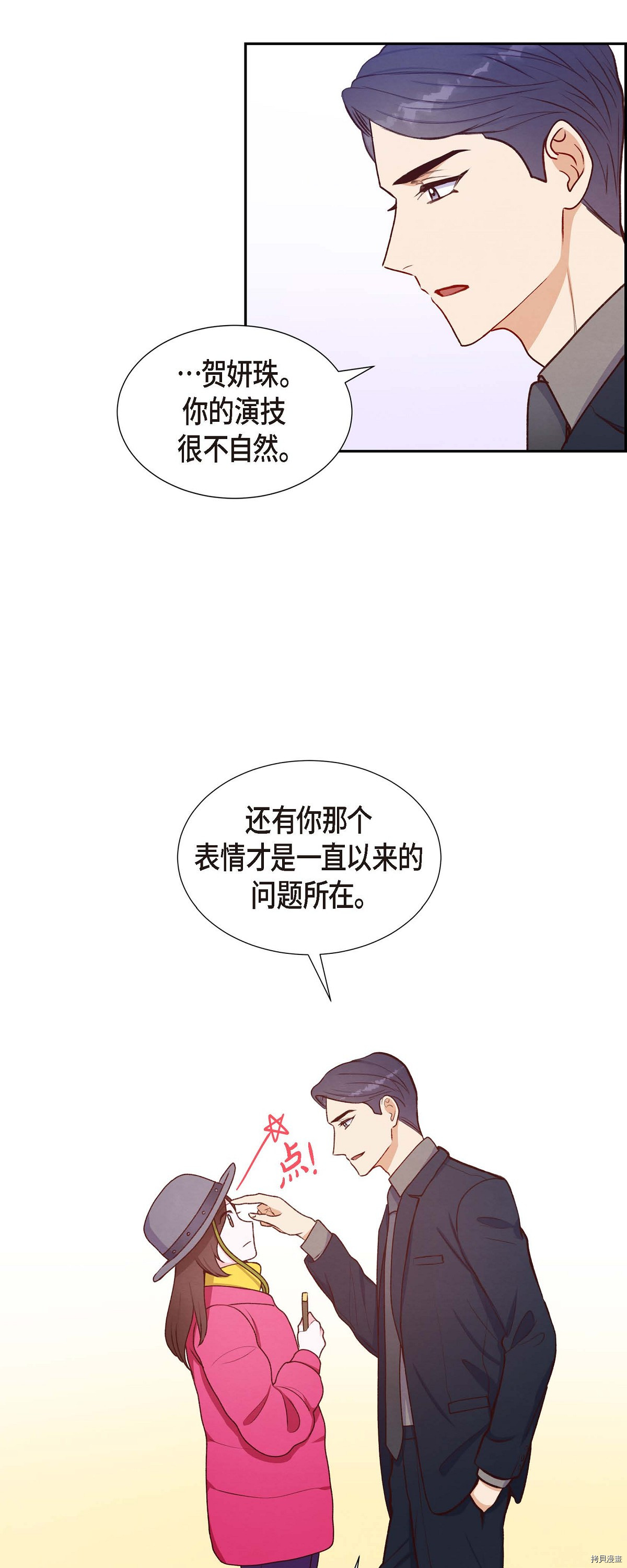 满满一勺你的心[拷贝漫画]韩漫全集-第08话无删减无遮挡章节图片 