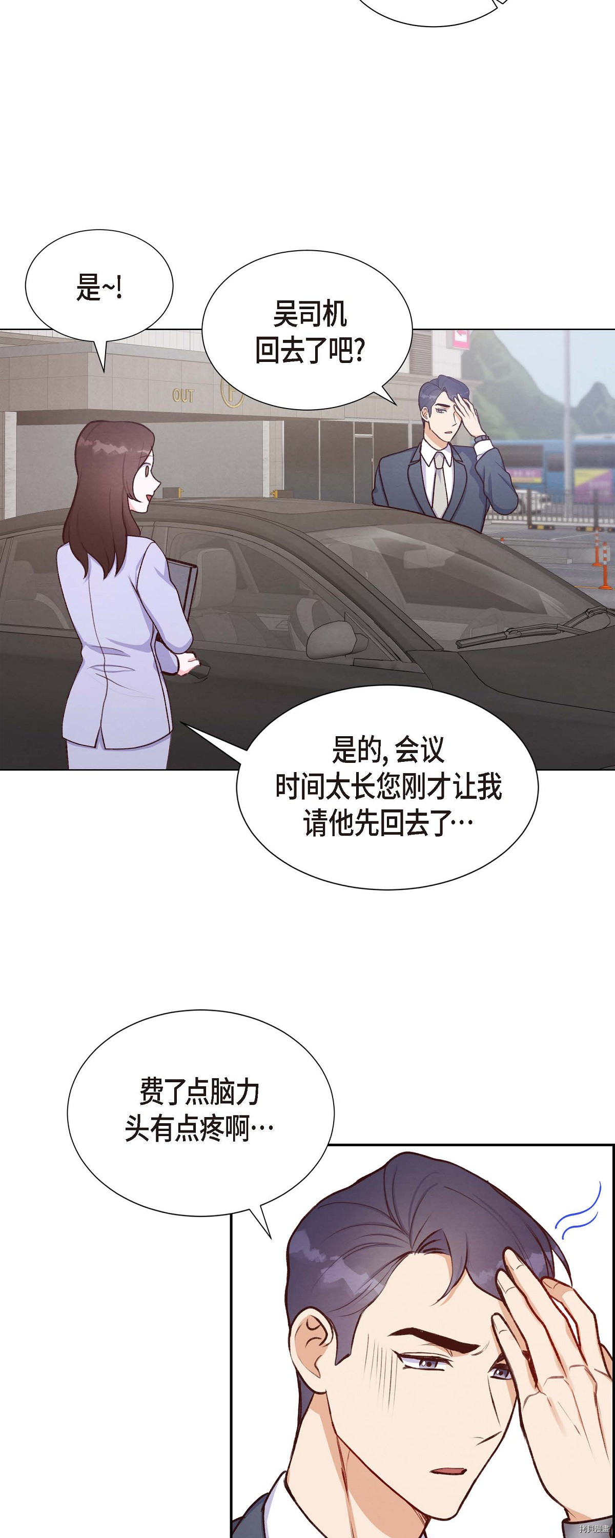 满满一勺你的心[拷贝漫画]韩漫全集-第08话无删减无遮挡章节图片 