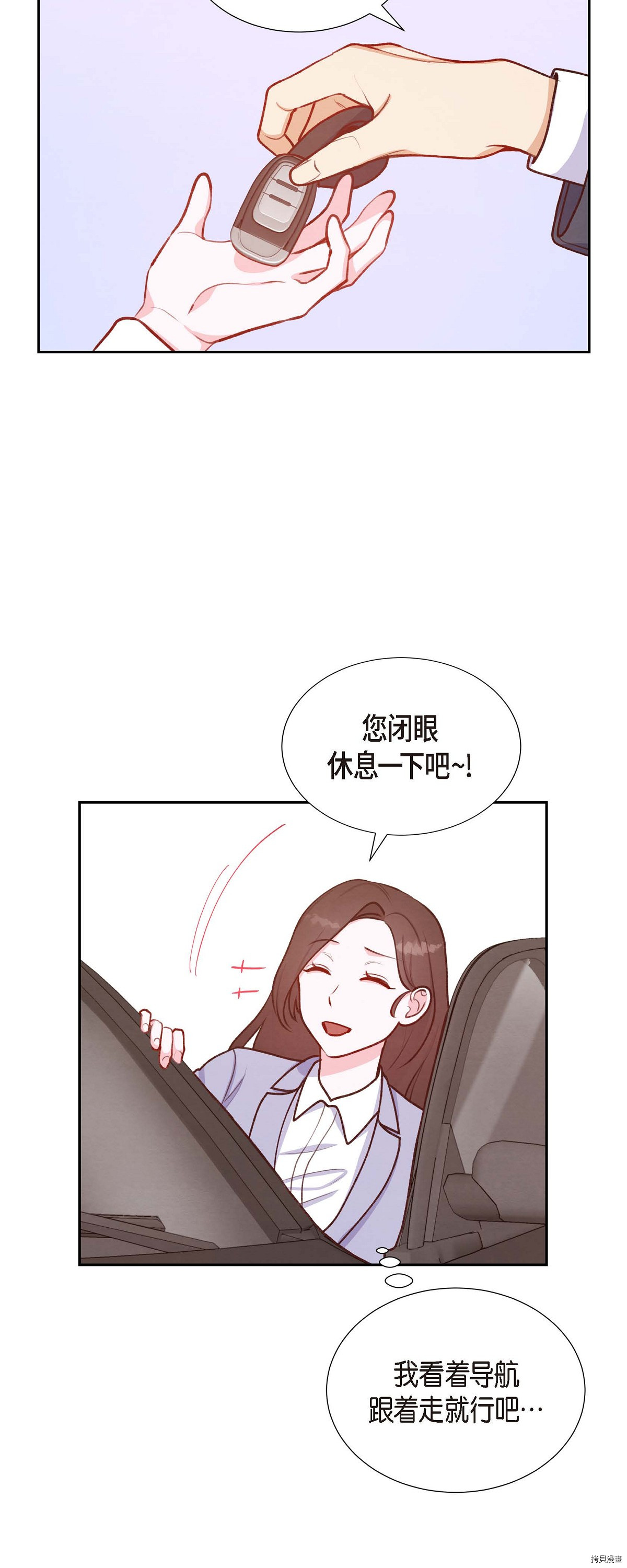 满满一勺你的心[拷贝漫画]韩漫全集-第08话无删减无遮挡章节图片 