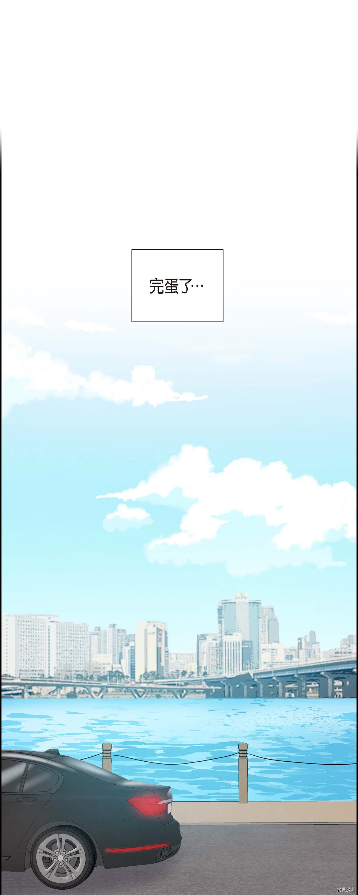 满满一勺你的心[拷贝漫画]韩漫全集-第08话无删减无遮挡章节图片 