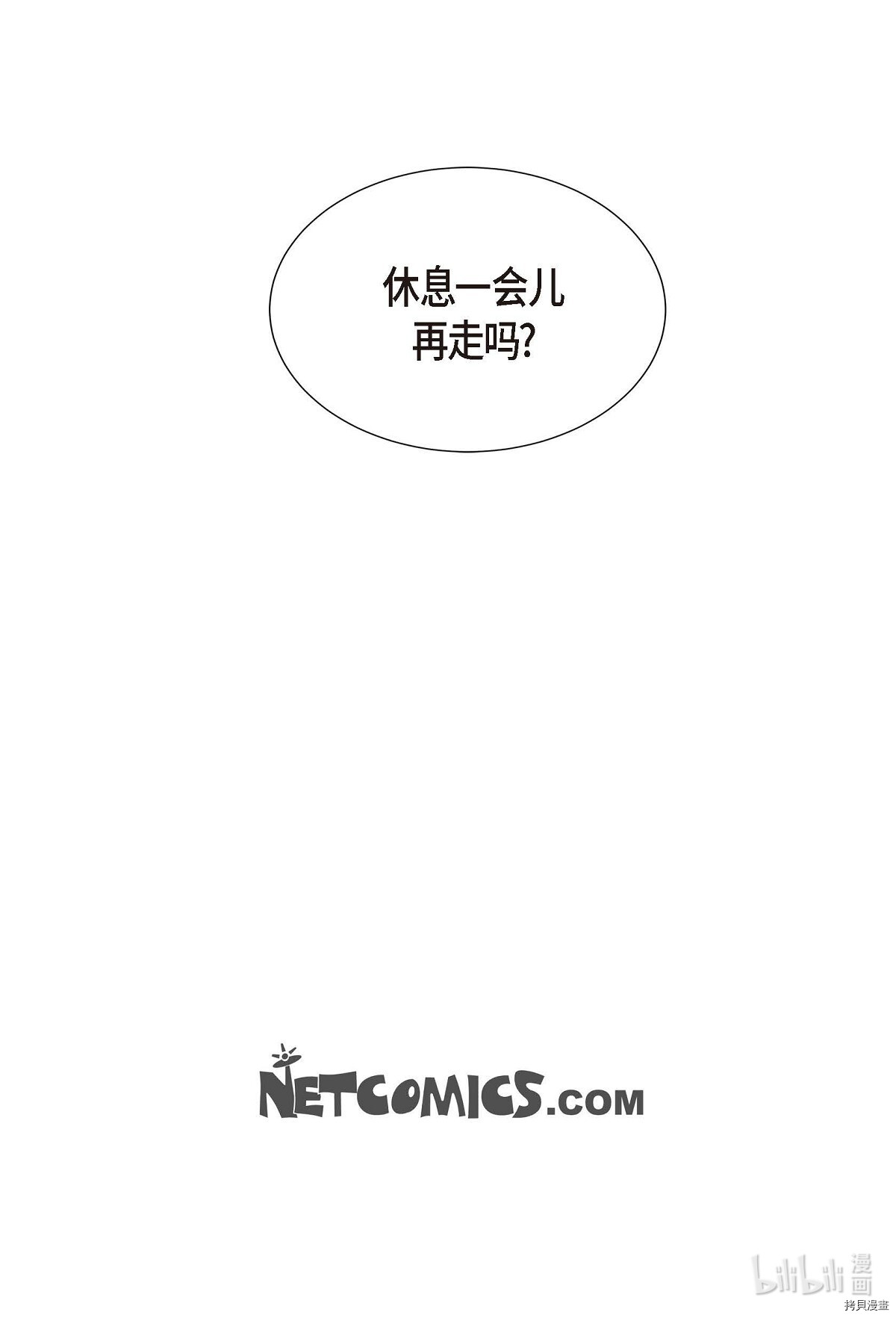 满满一勺你的心[拷贝漫画]韩漫全集-第08话无删减无遮挡章节图片 