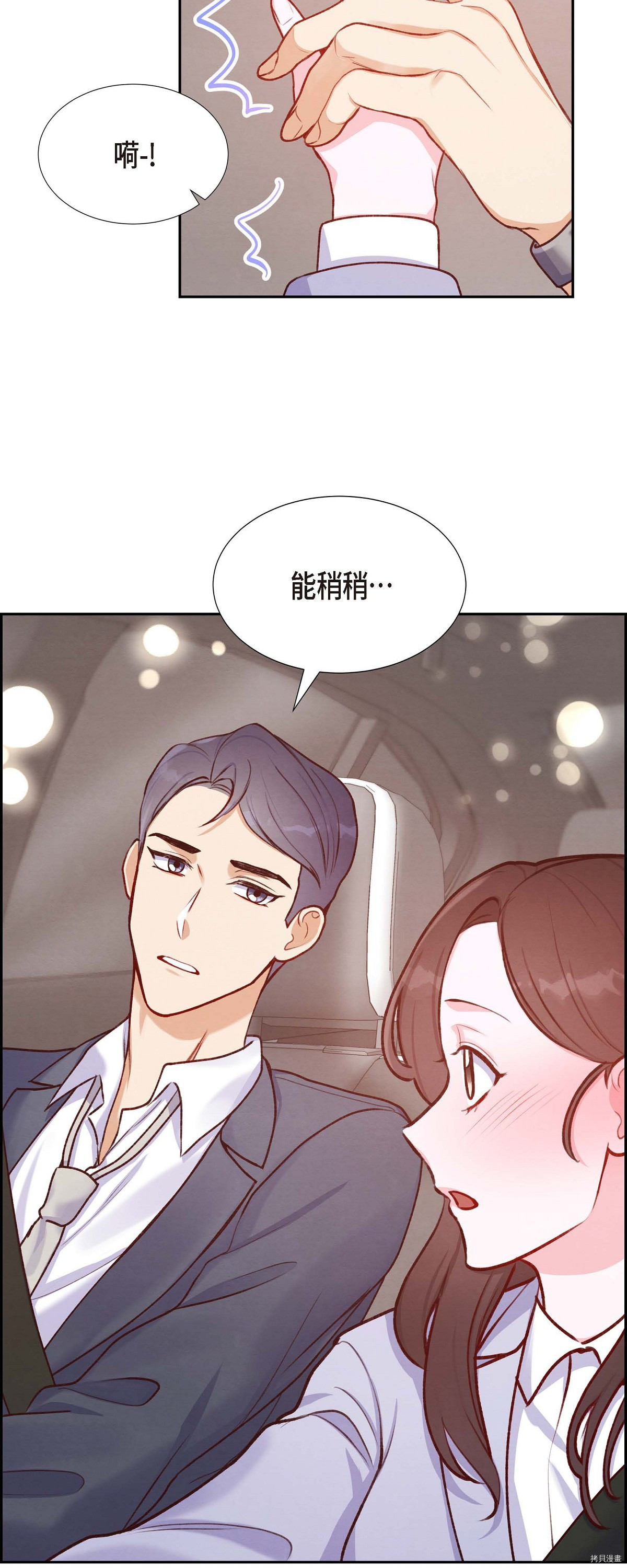 满满一勺你的心[拷贝漫画]韩漫全集-第08话无删减无遮挡章节图片 