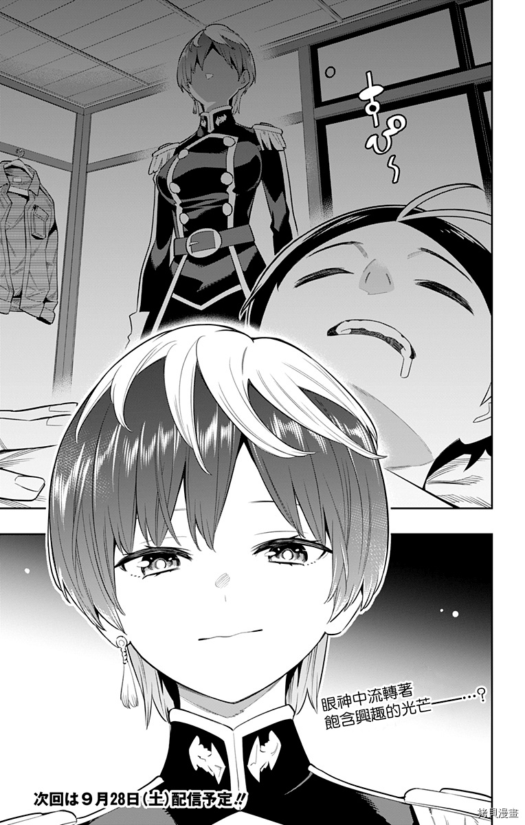 魔都精兵的奴隶[拷贝漫画]韩漫全集-第21话无删减无遮挡章节图片 