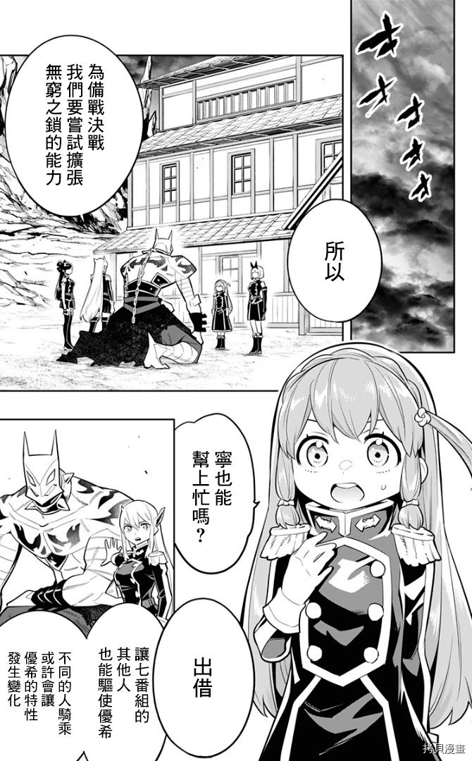 魔都精兵的奴隶[拷贝漫画]韩漫全集-第25话无删减无遮挡章节图片 
