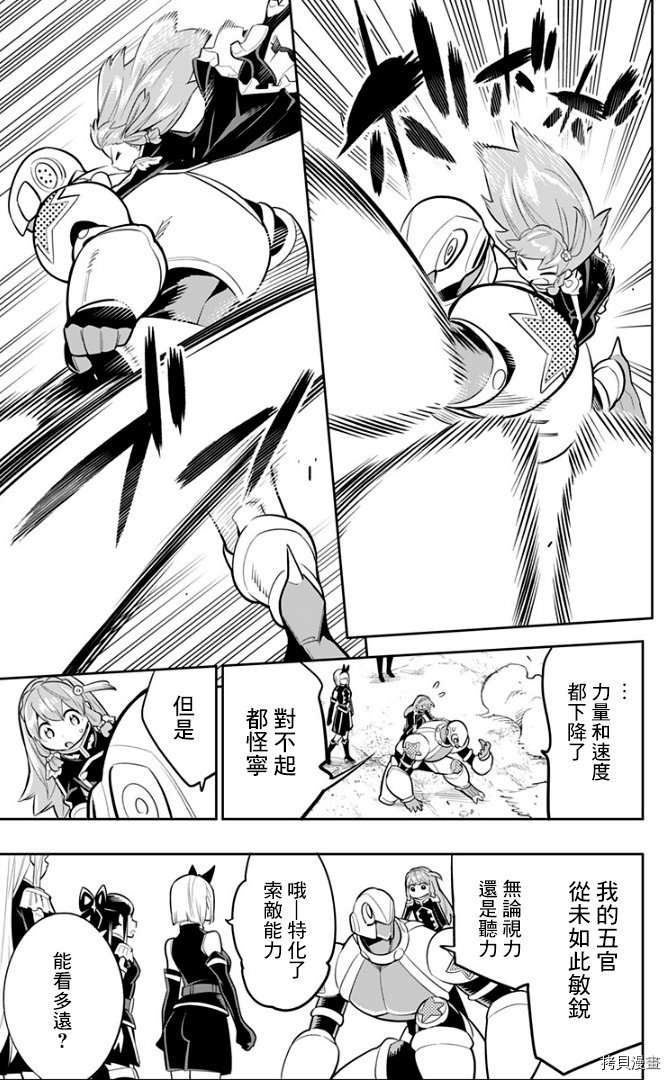 魔都精兵的奴隶[拷贝漫画]韩漫全集-第25话无删减无遮挡章节图片 