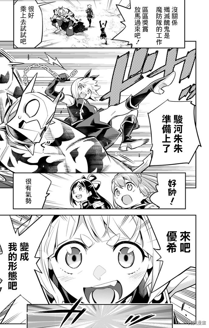 魔都精兵的奴隶[拷贝漫画]韩漫全集-第26话无删减无遮挡章节图片 