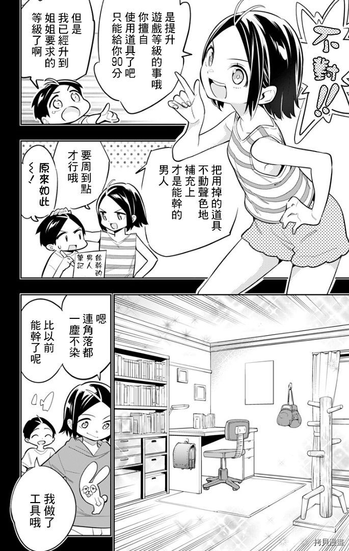 魔都精兵的奴隶[拷贝漫画]韩漫全集-第27话无删减无遮挡章节图片 