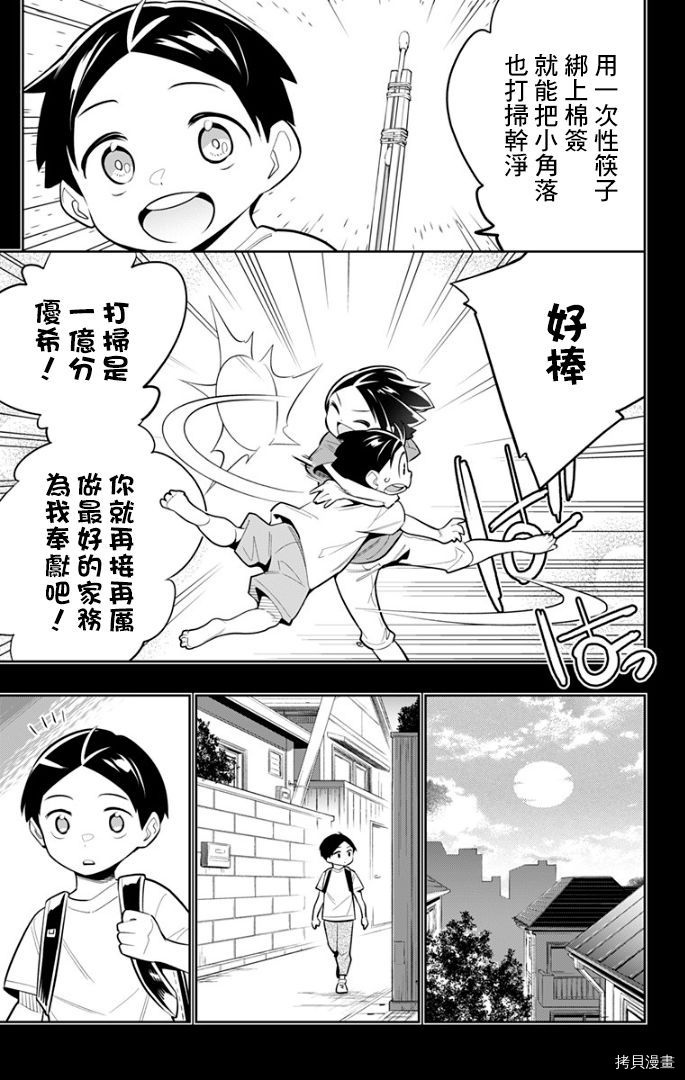 魔都精兵的奴隶[拷贝漫画]韩漫全集-第27话无删减无遮挡章节图片 