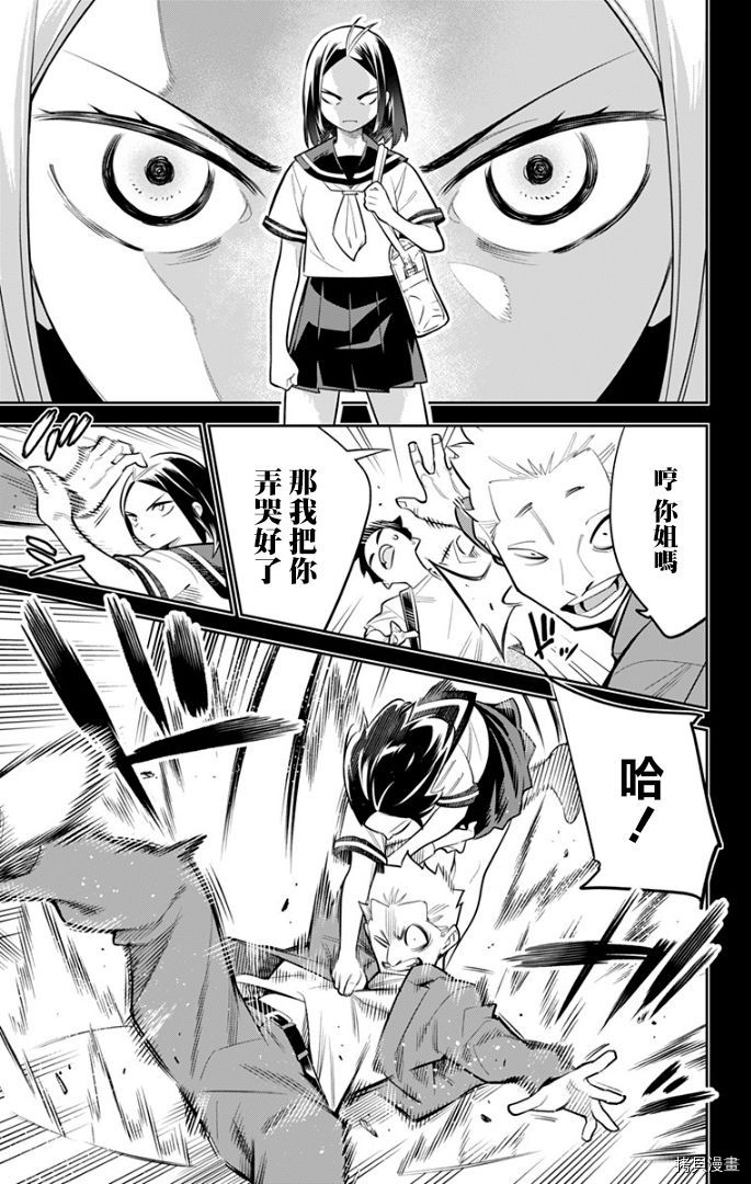 魔都精兵的奴隶[拷贝漫画]韩漫全集-第27话无删减无遮挡章节图片 