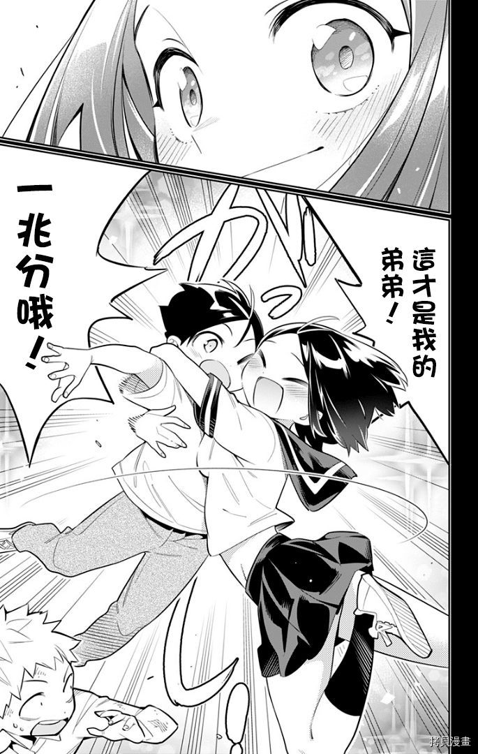 魔都精兵的奴隶[拷贝漫画]韩漫全集-第27话无删减无遮挡章节图片 