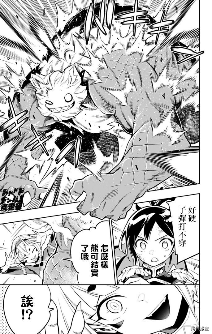 魔都精兵的奴隶[拷贝漫画]韩漫全集-第28话无删减无遮挡章节图片 