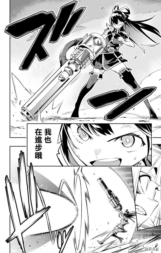 魔都精兵的奴隶[拷贝漫画]韩漫全集-第28话无删减无遮挡章节图片 