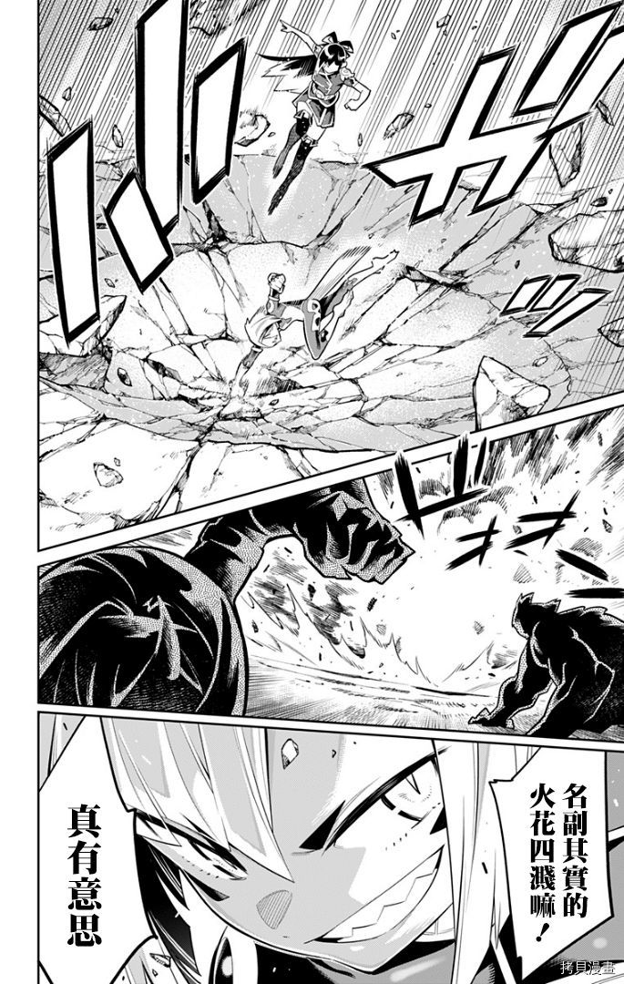 魔都精兵的奴隶[拷贝漫画]韩漫全集-第28话无删减无遮挡章节图片 