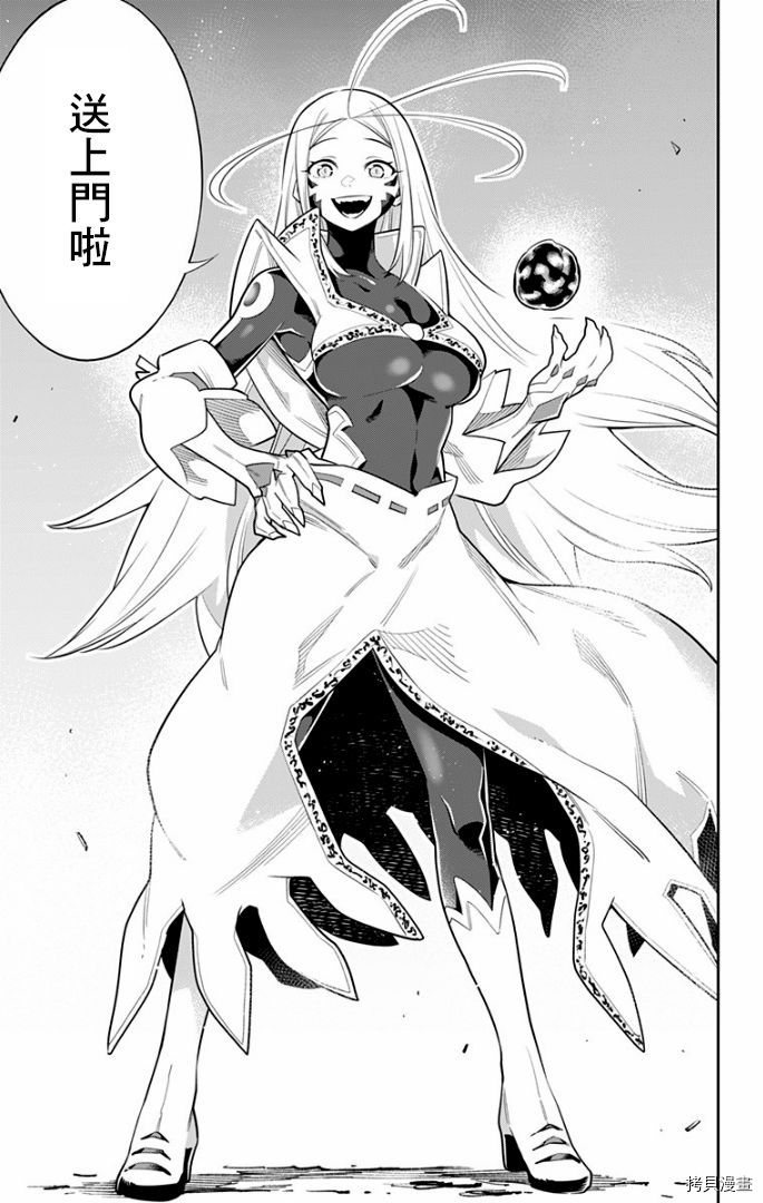 魔都精兵的奴隶[拷贝漫画]韩漫全集-第28话无删减无遮挡章节图片 